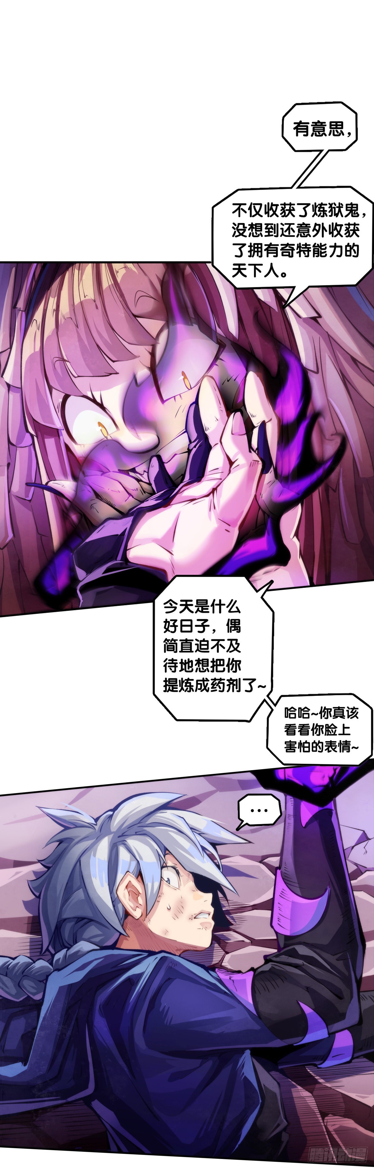 谨慎缜密的计划有时候还不如乱来-第96话
