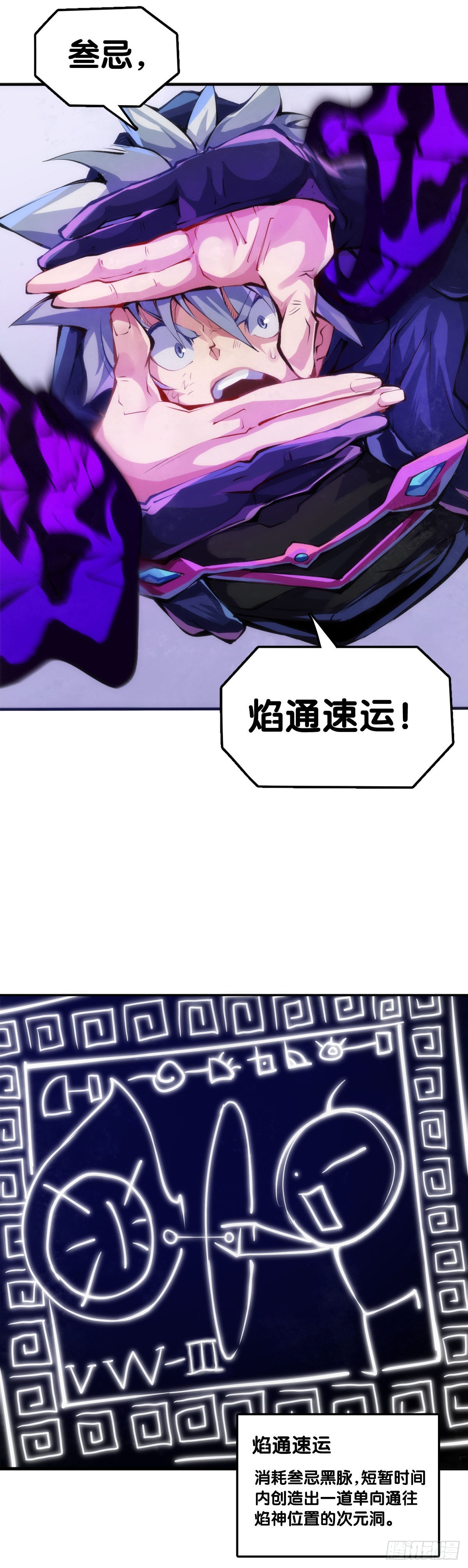 谨慎缜密的计划有时候还不如乱来-第96话