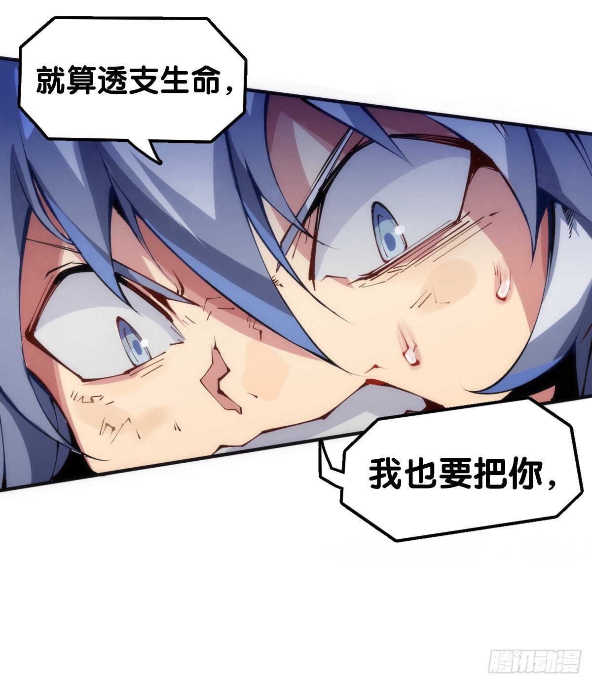 谨慎缜密的计划有时候还不如乱来-第96话