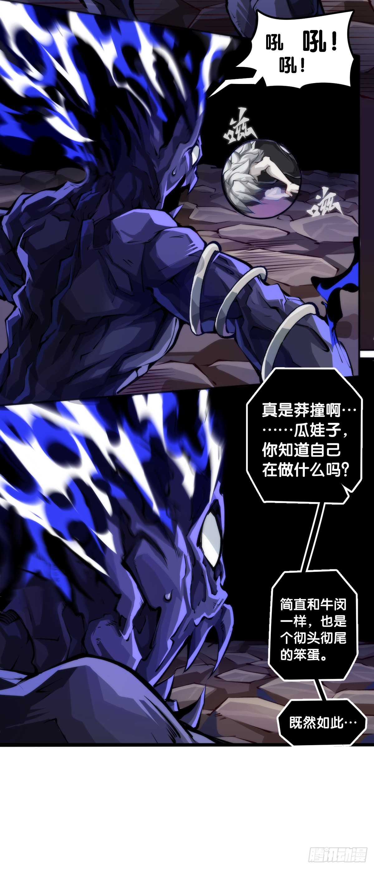 谨慎缜密的计划有时候还不如乱来-第96话