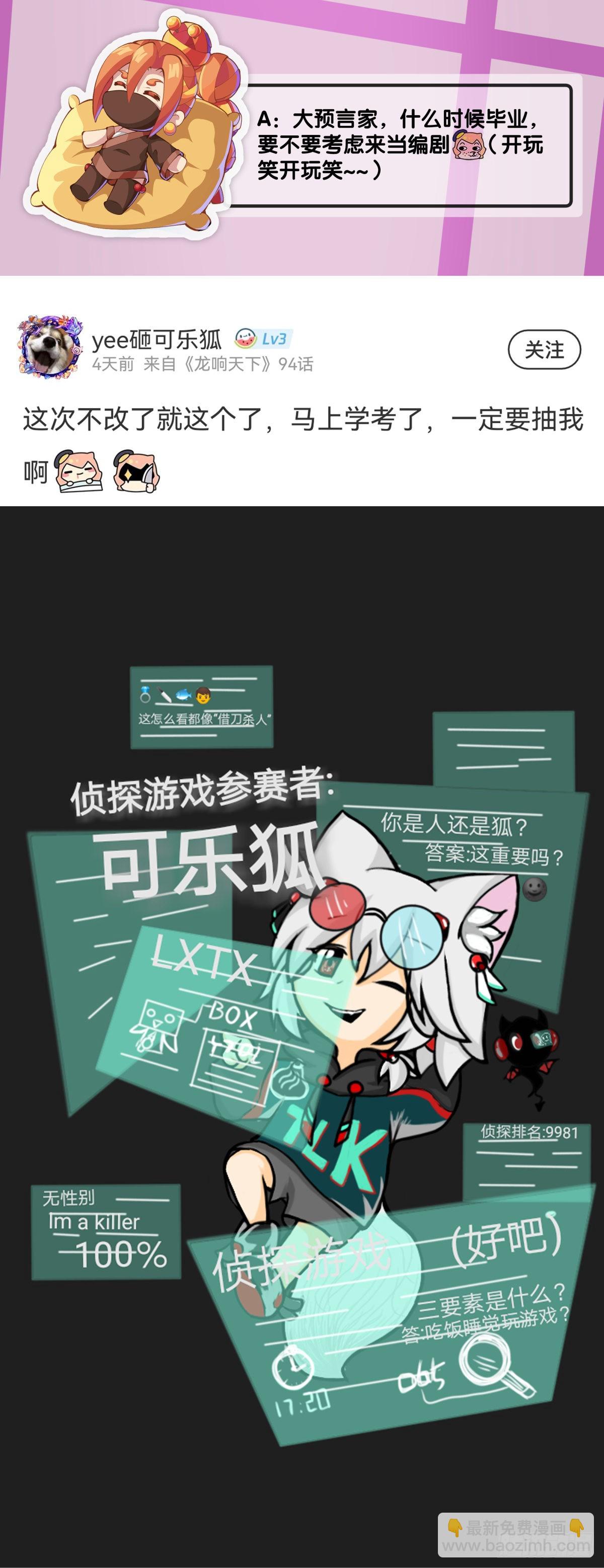 谨慎缜密的计划有时候还不如乱来-第96话