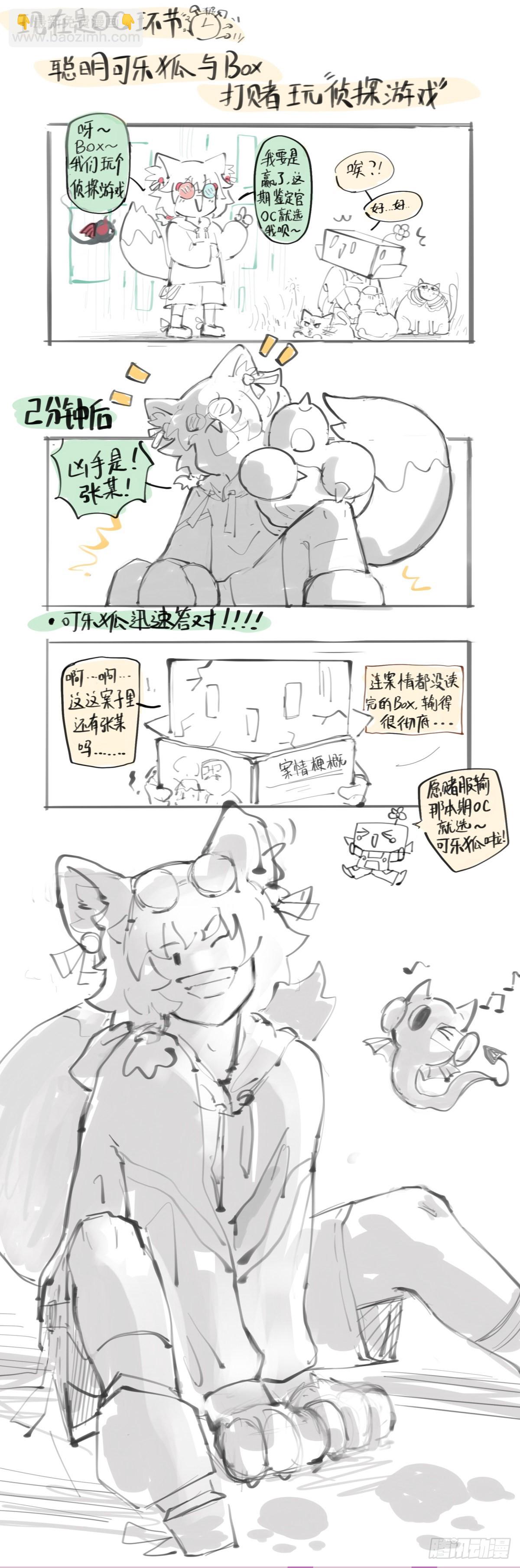 谨慎缜密的计划有时候还不如乱来-第96话