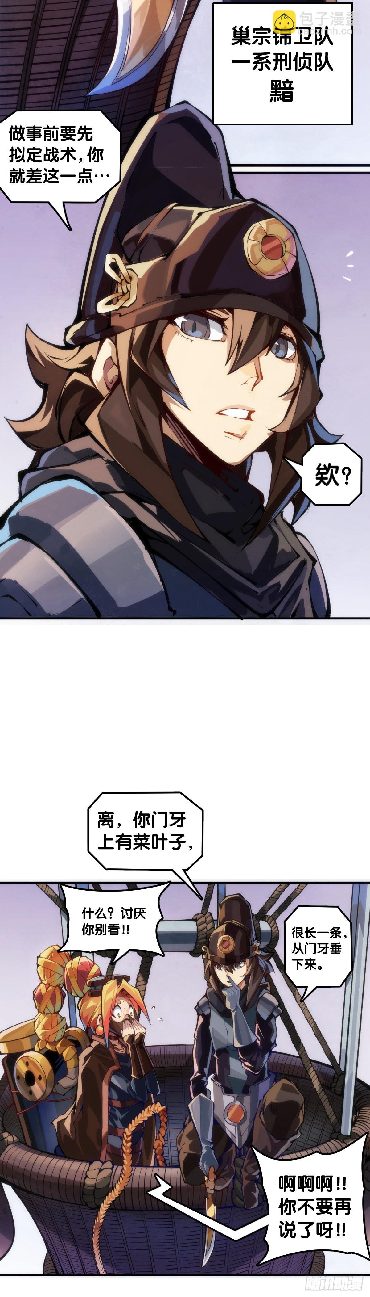 摔跤比赛之前总有花哨的角色介绍-第98话