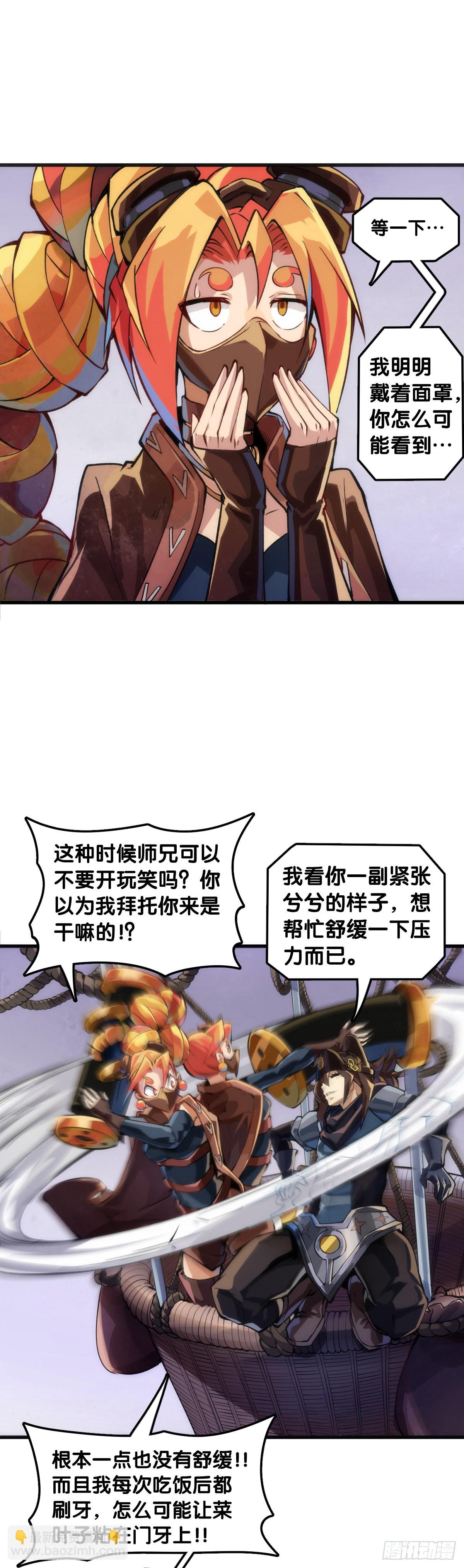 摔跤比赛之前总有花哨的角色介绍-第98话