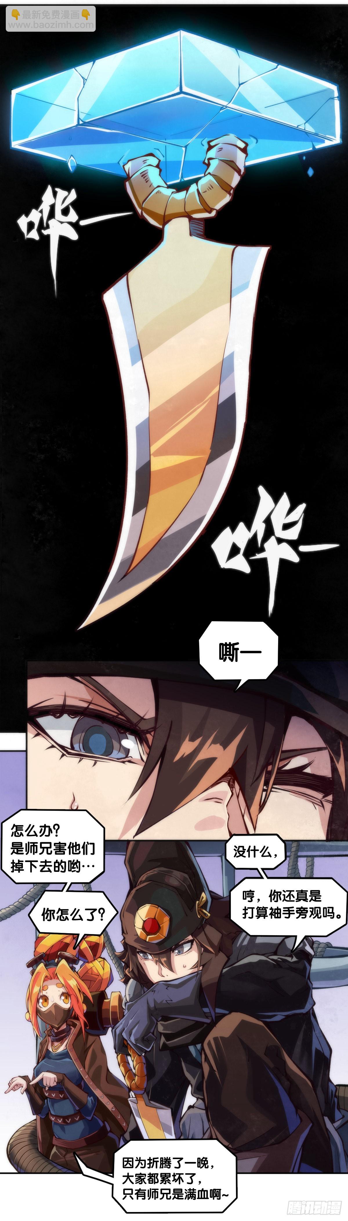 摔跤比赛之前总有花哨的角色介绍-第98话
