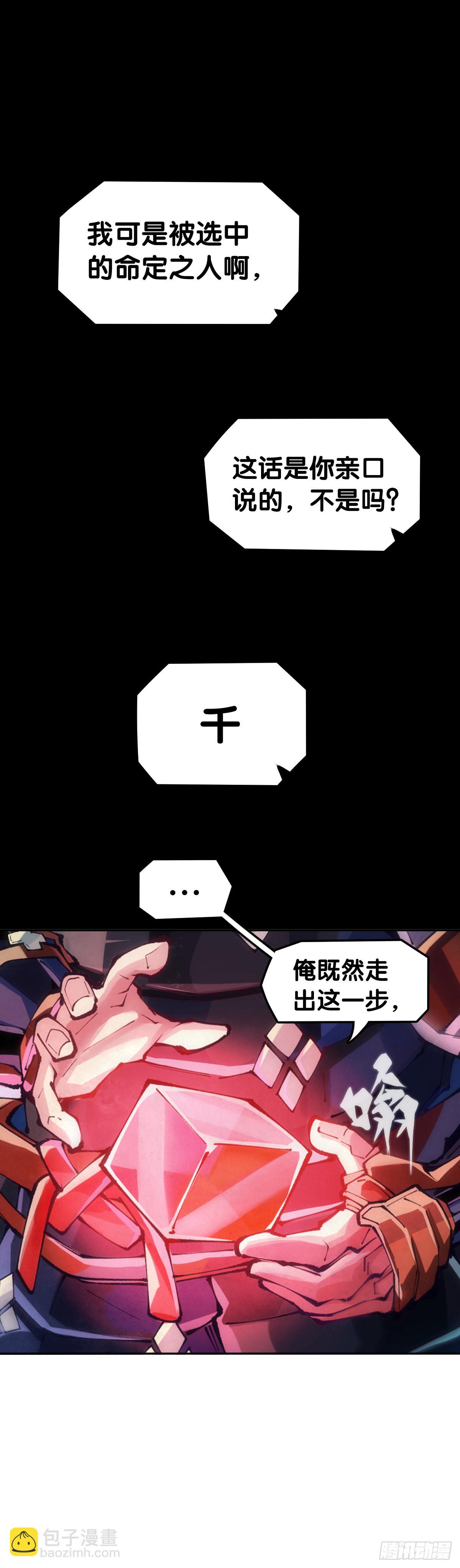 摔跤比赛之前总有花哨的角色介绍-第98话