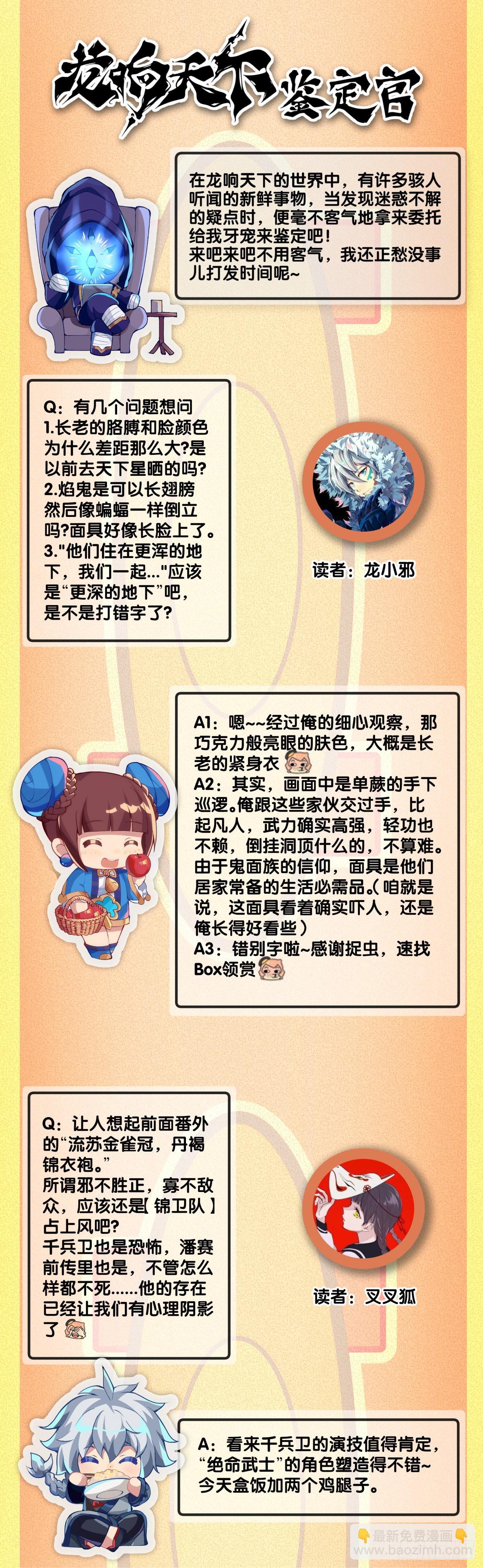 摔跤比赛之前总有花哨的角色介绍-第98话