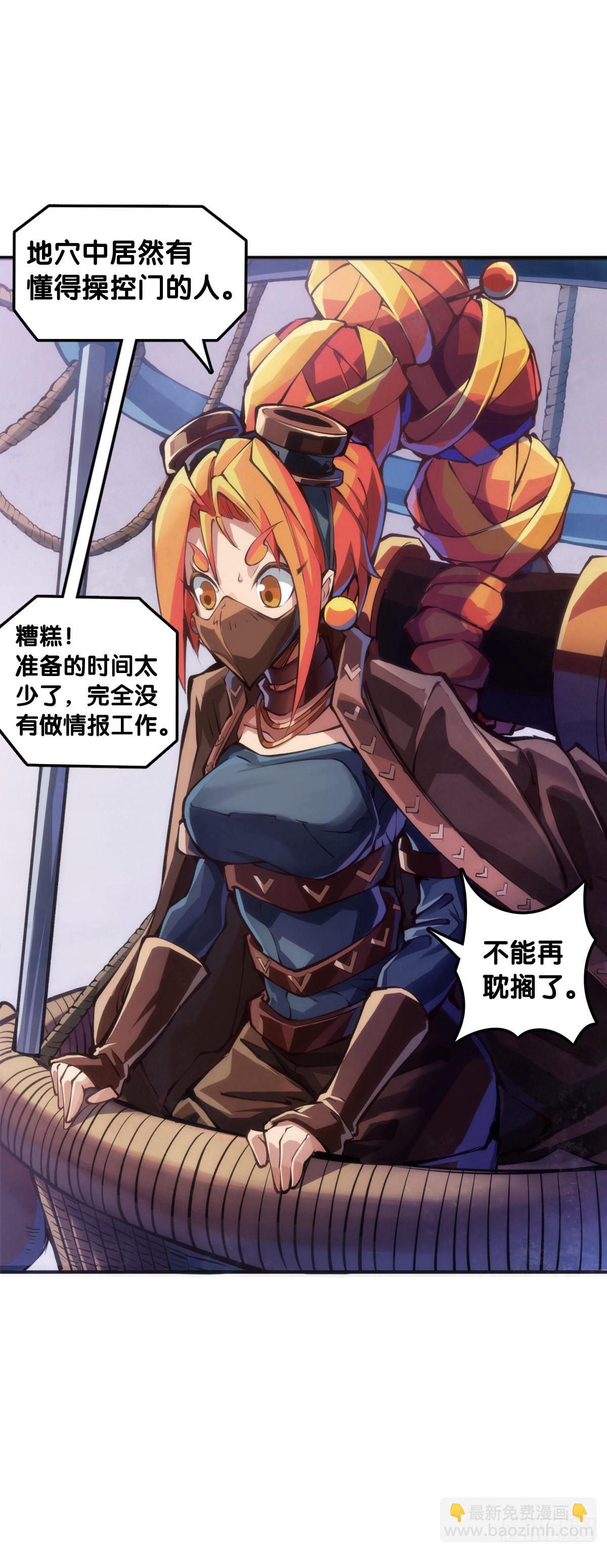 摔跤比赛之前总有花哨的角色介绍-第98话
