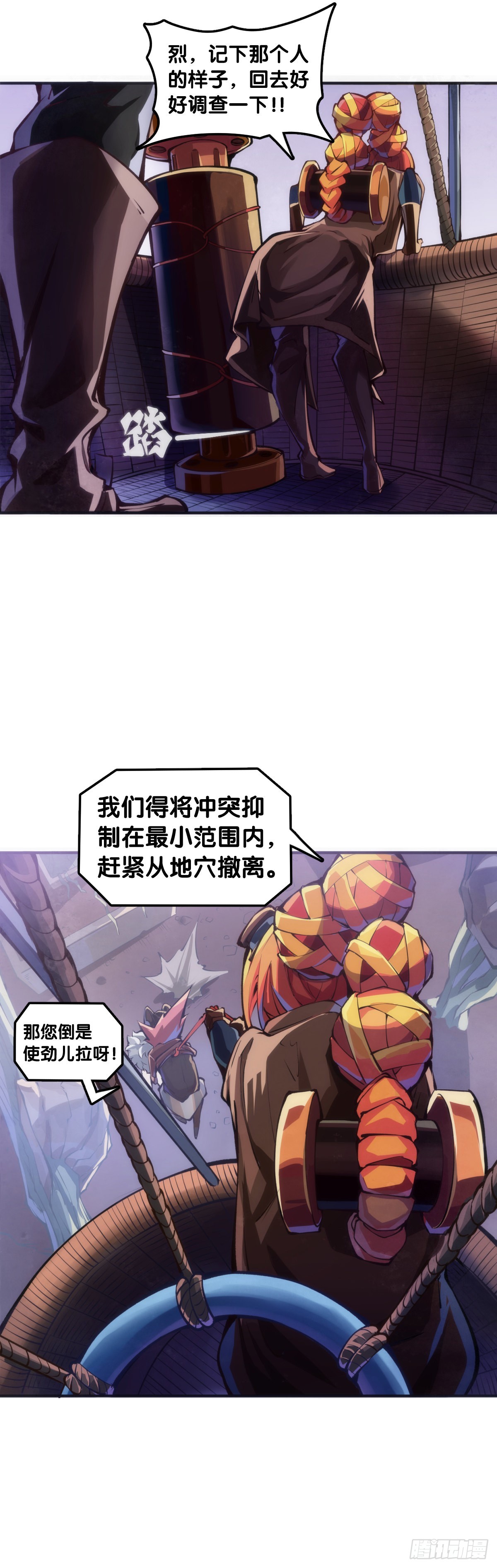 摔跤比赛之前总有花哨的角色介绍-第98话