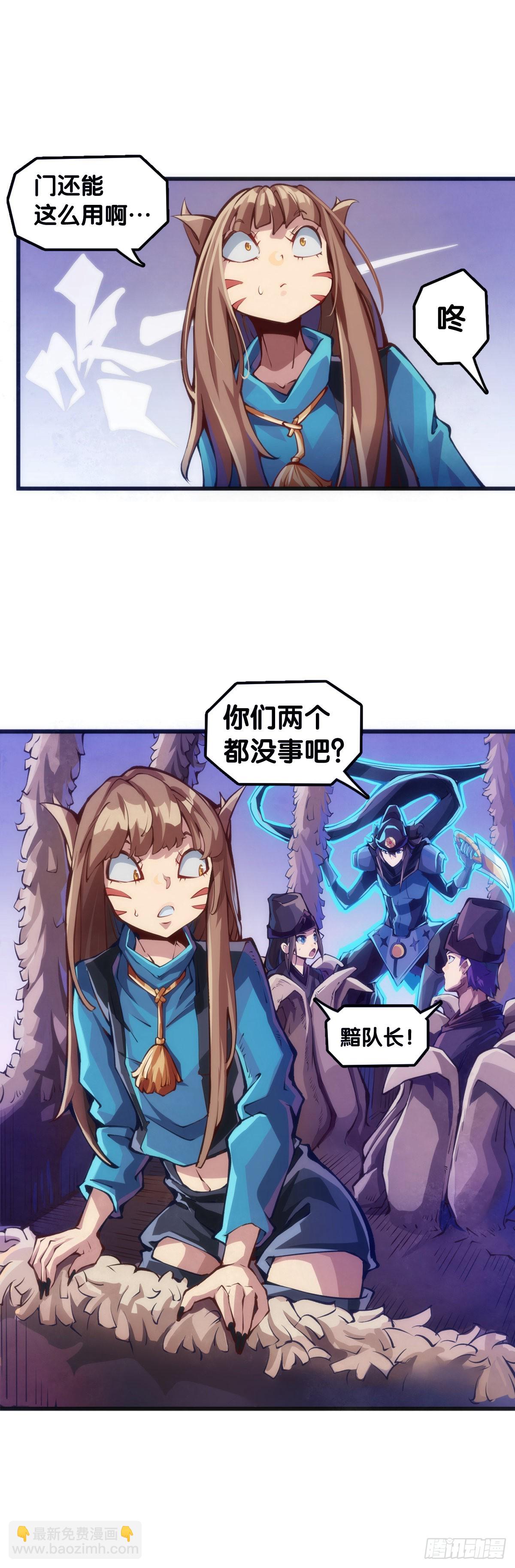坐公交车一定要记得前门上后门下-第100话