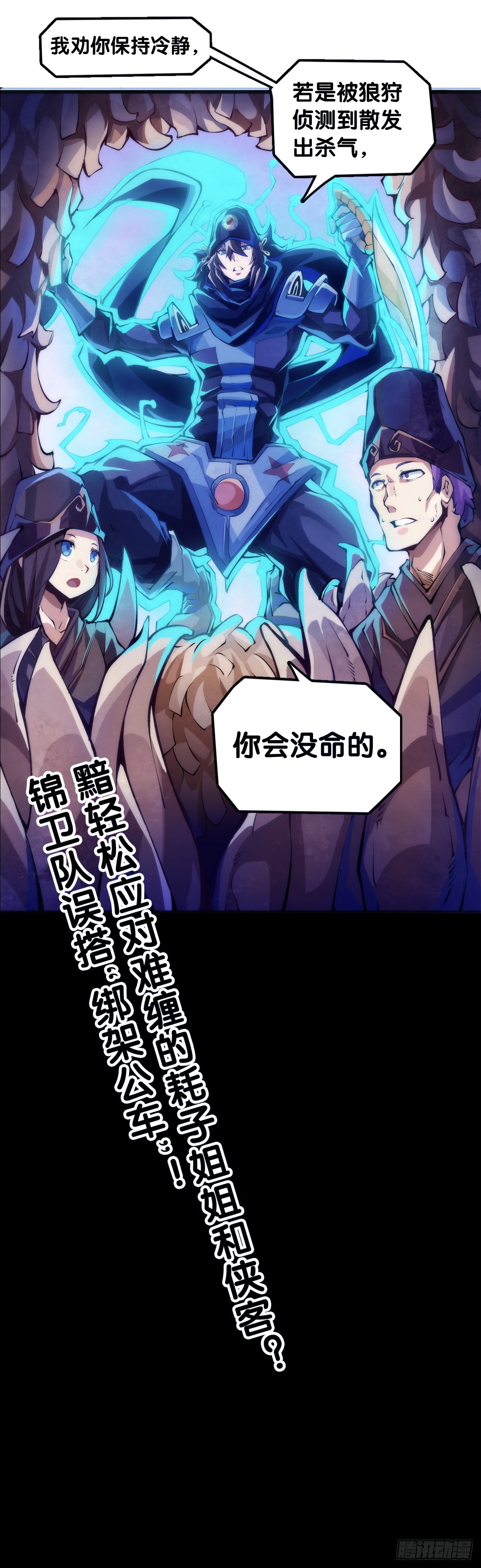 坐公交车一定要记得前门上后门下-第100话