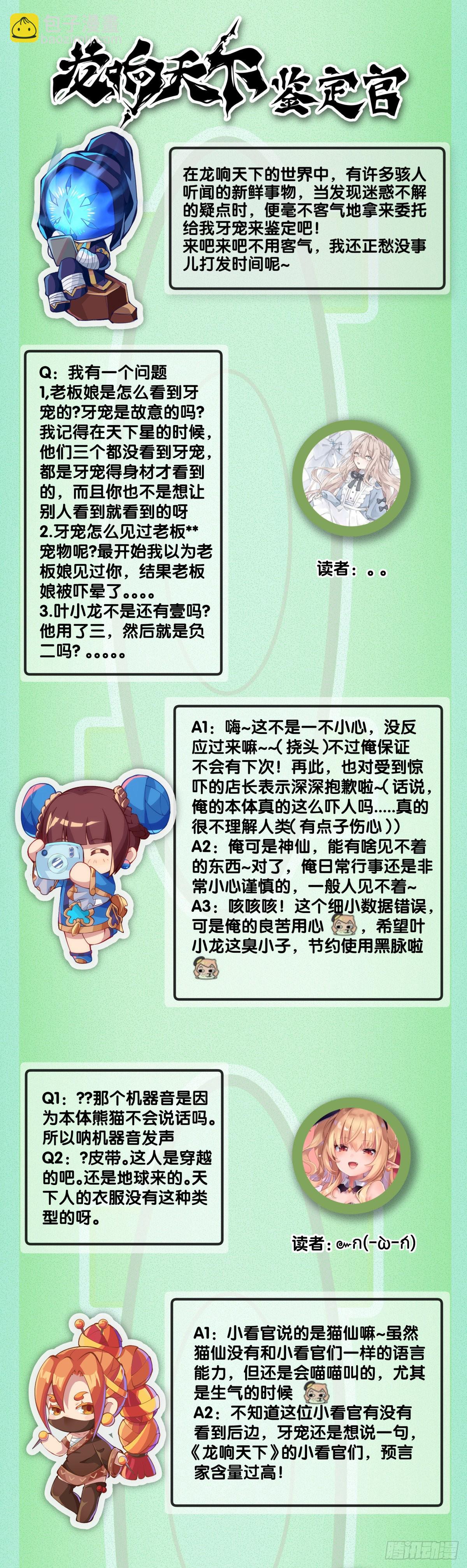 坐公交车一定要记得前门上后门下-第100话
