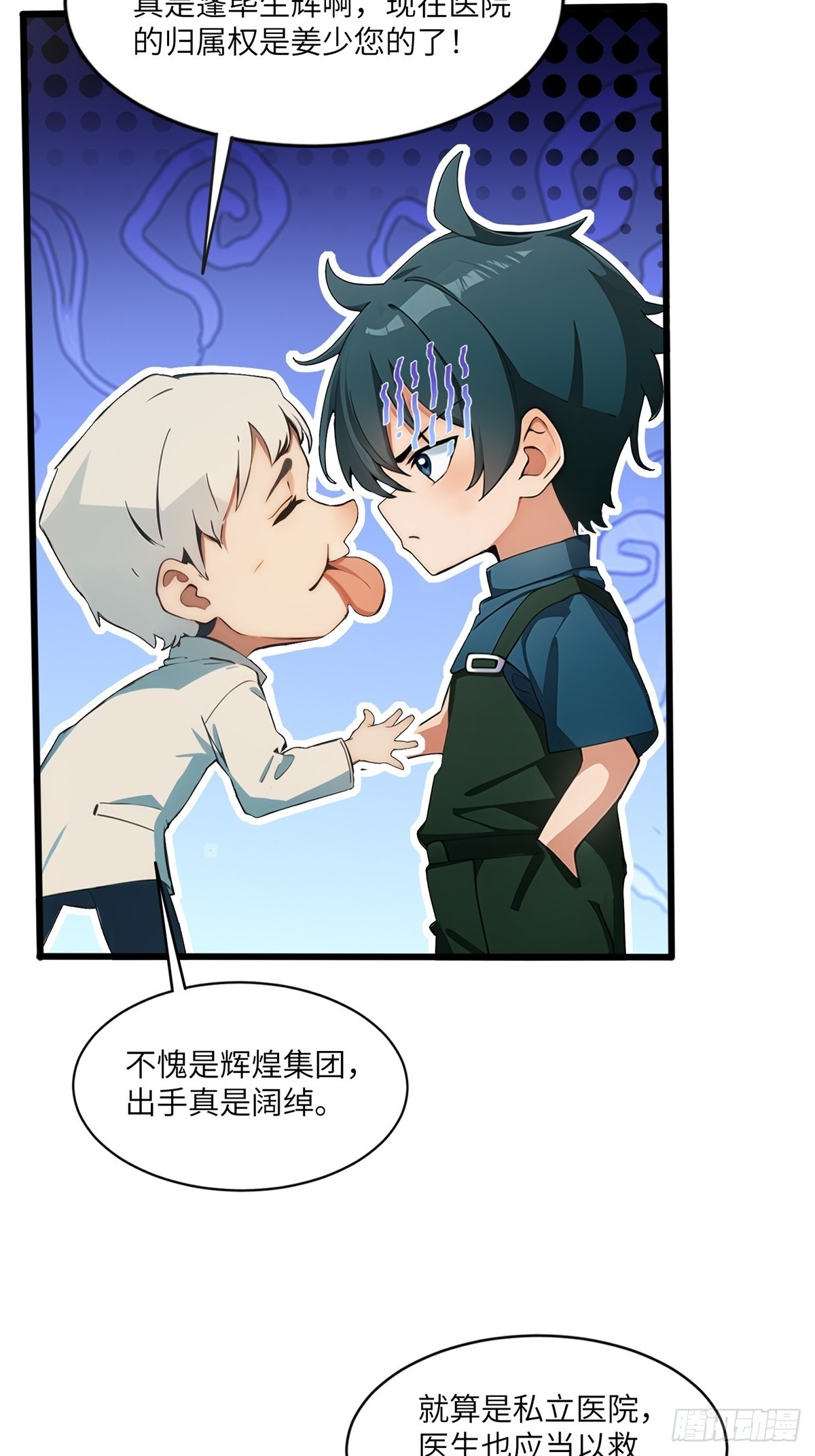 第9话-第10话