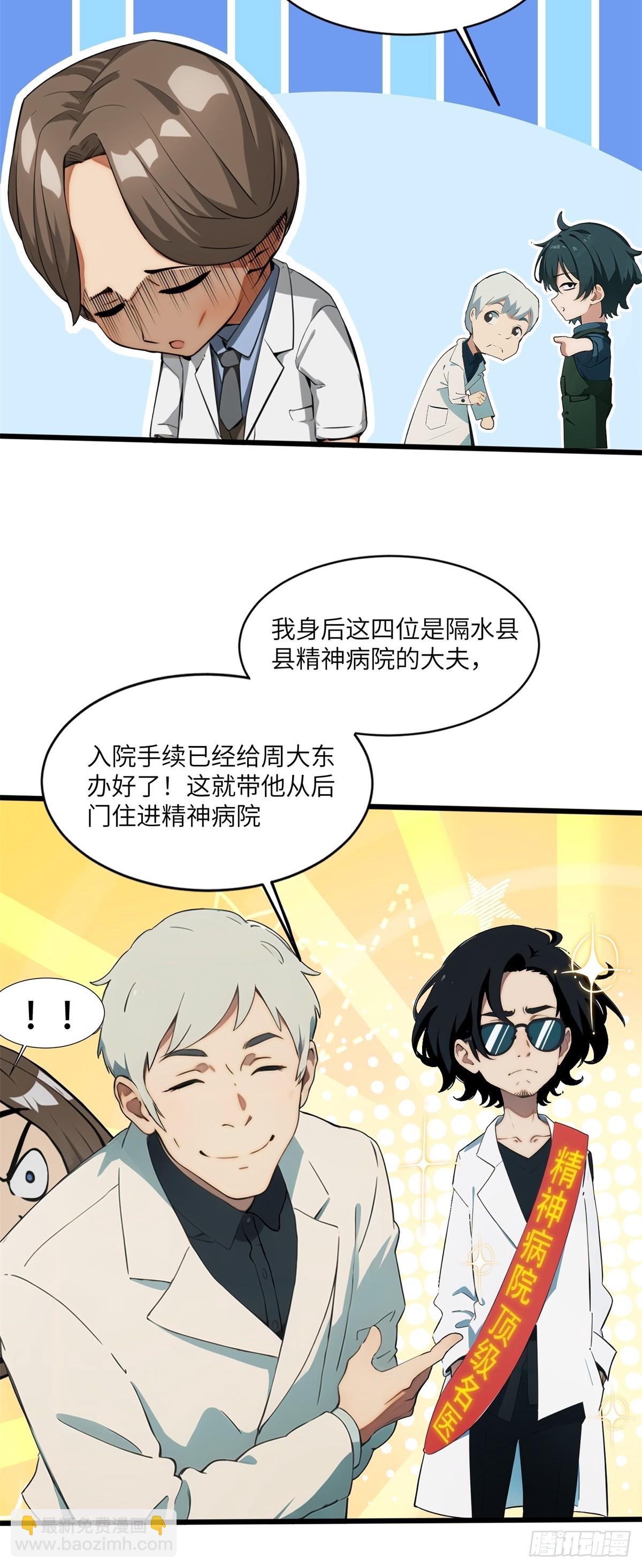 第9话-第10话