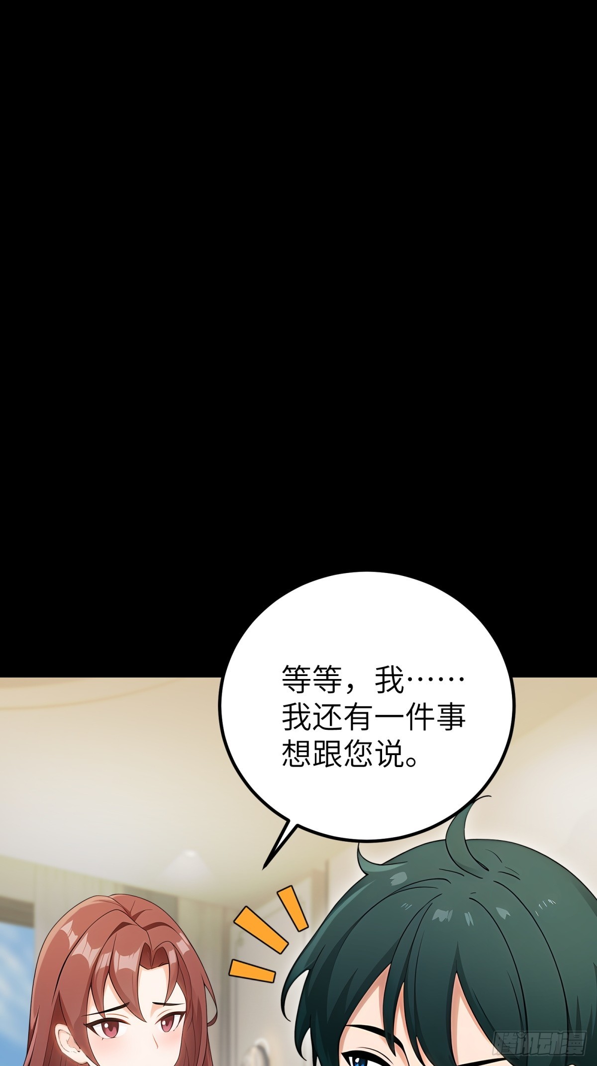第99话(1/2)-第100话