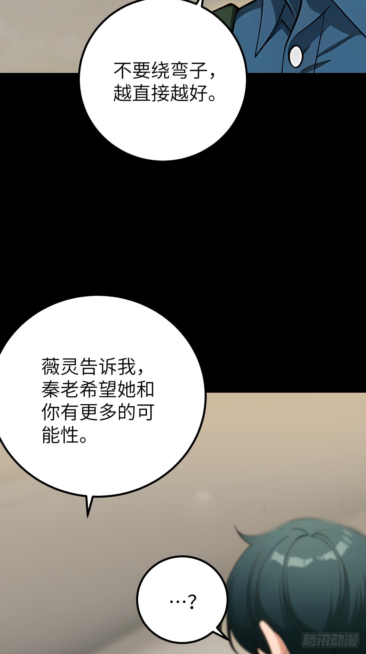 第99话(1/2)-第100话