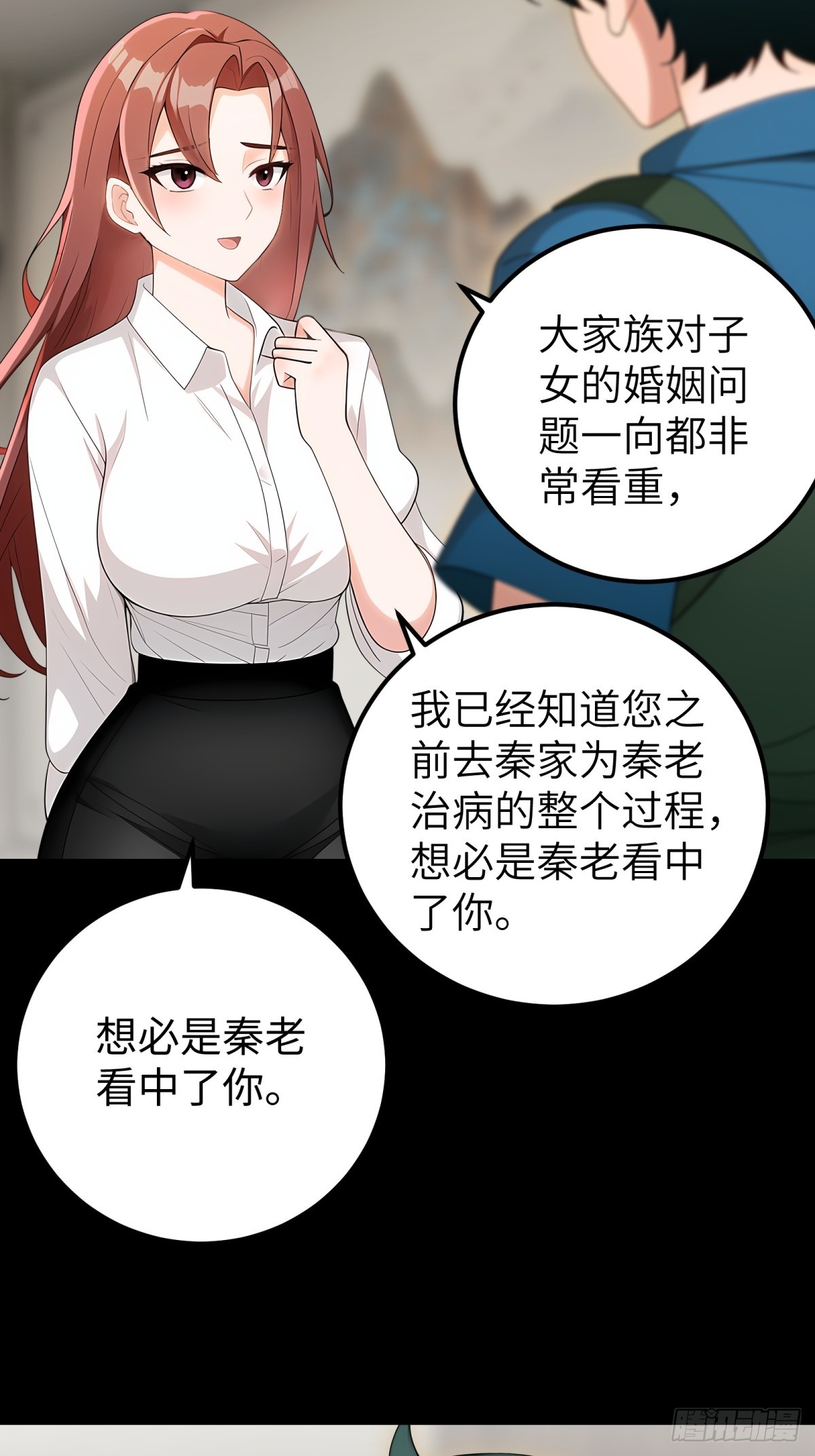 第99话(1/2)-第100话