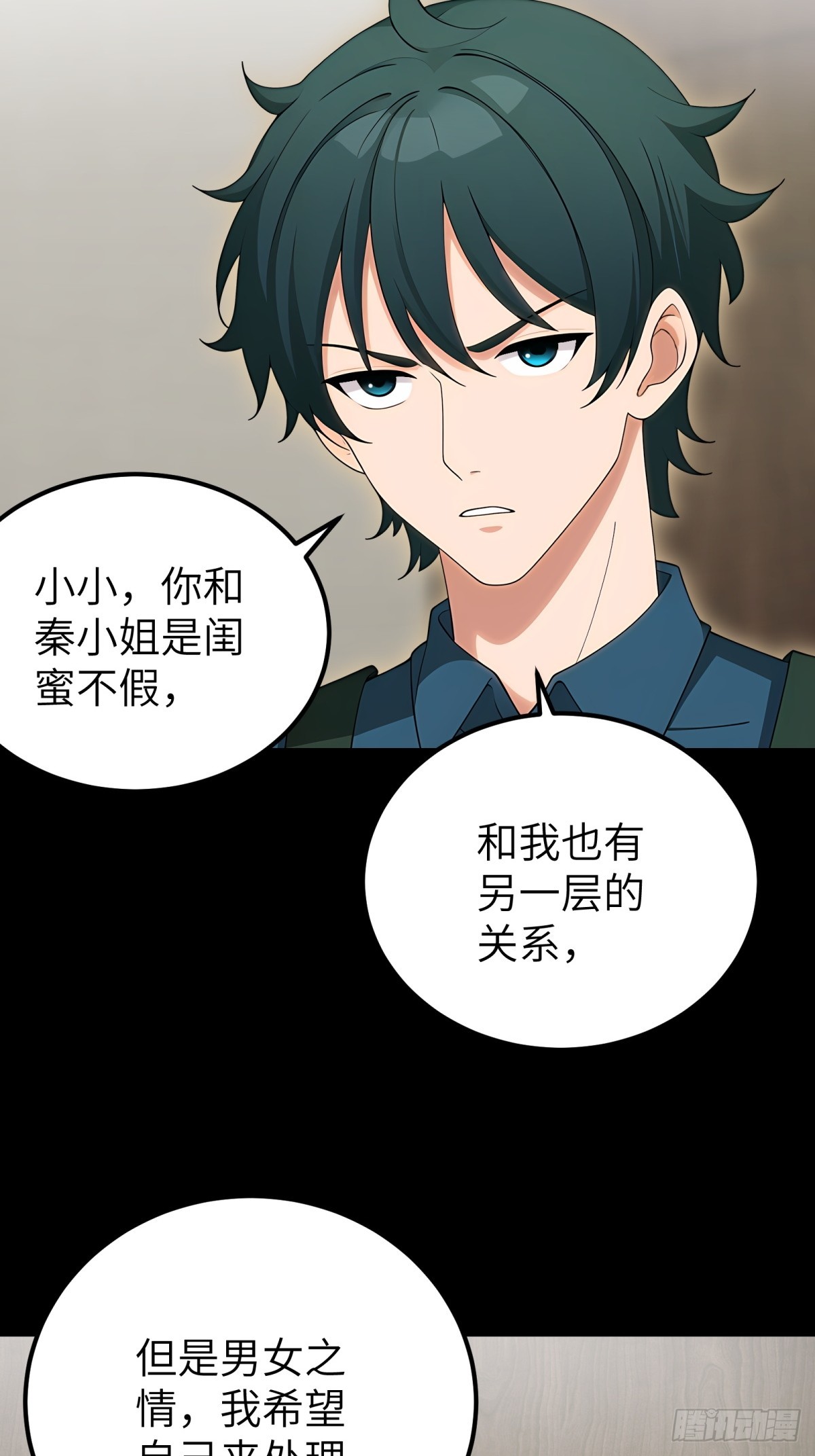 第99话(1/2)-第100话