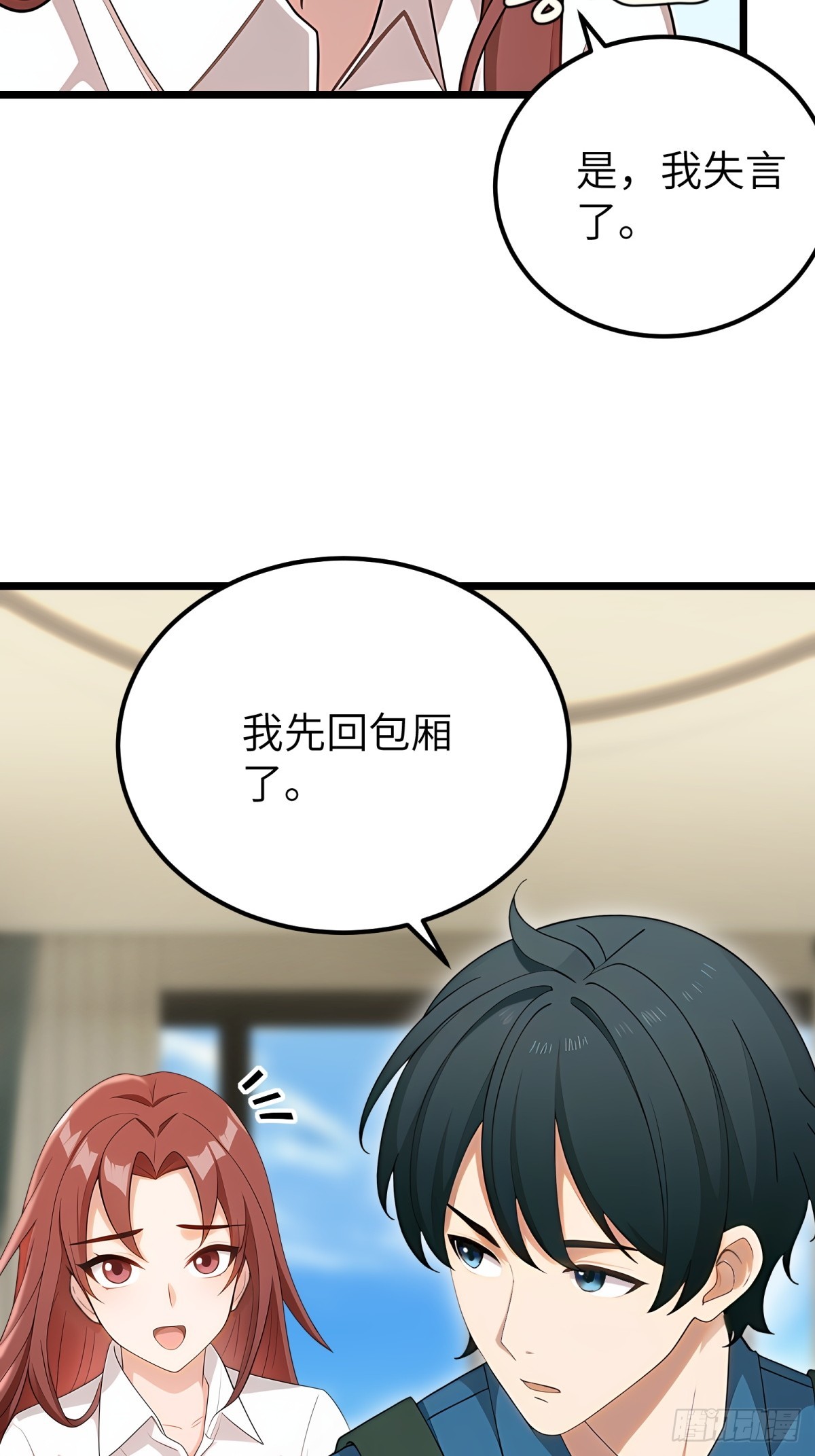 第99话(1/2)-第100话