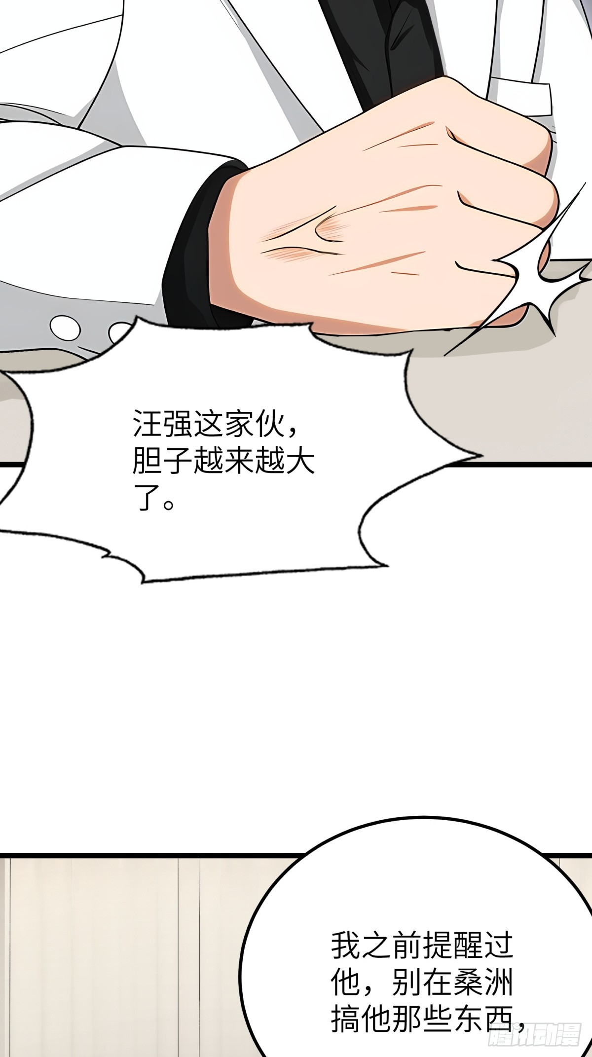 第99话(1/2)-第100话