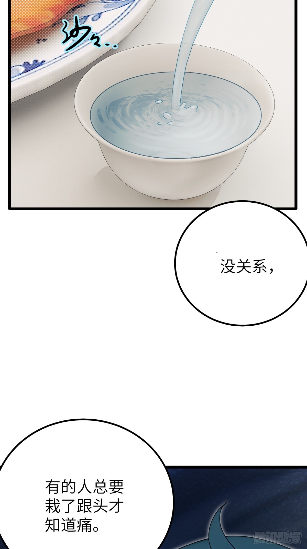 第99话(1/2)-第100话