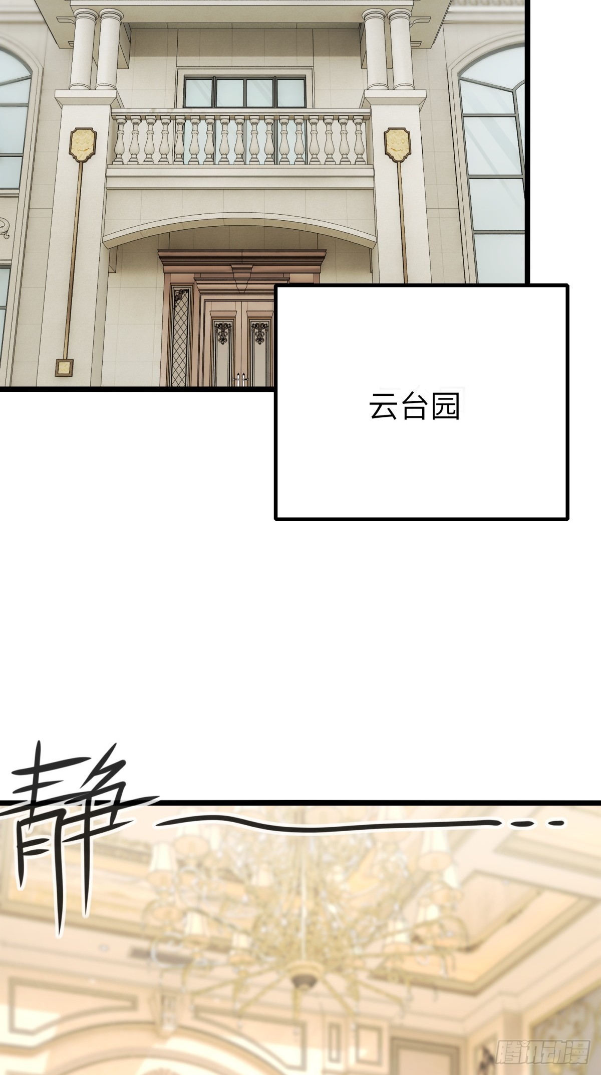 第99话(1/2)-第100话