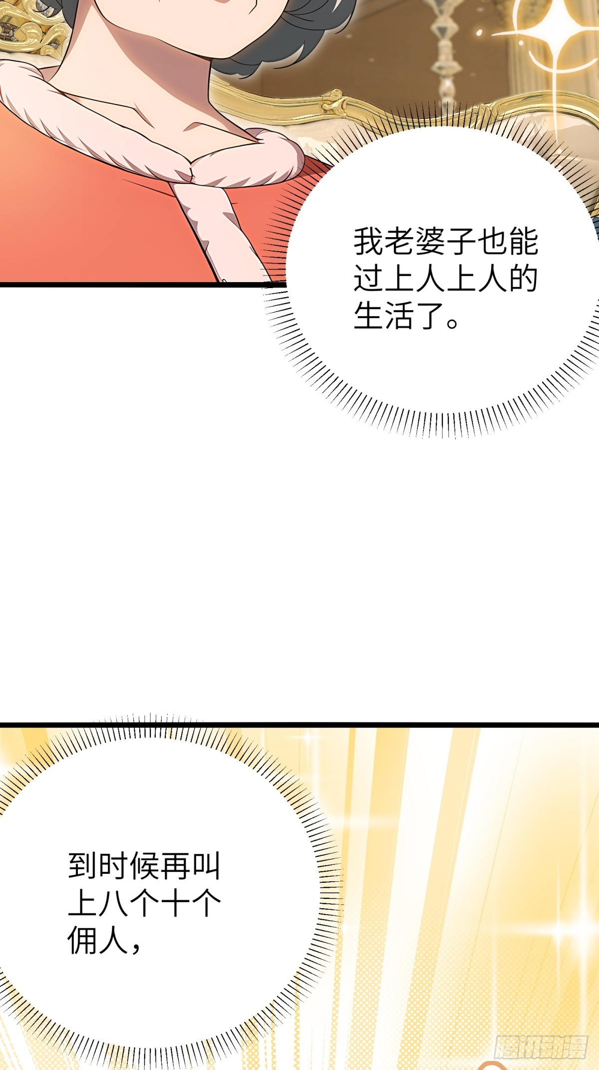 第99话(1/2)-第100话
