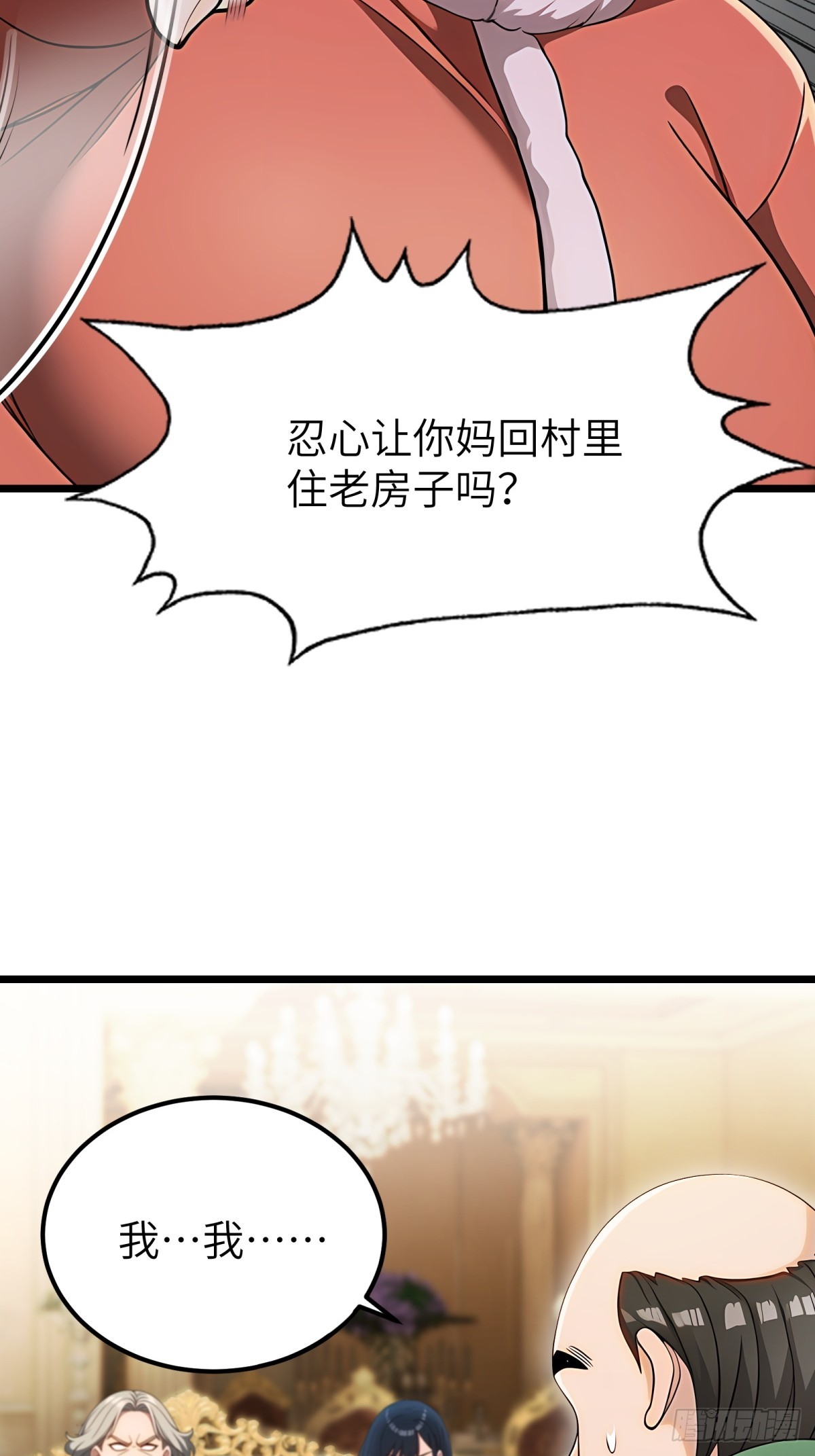 第99话(1/2)-第100话