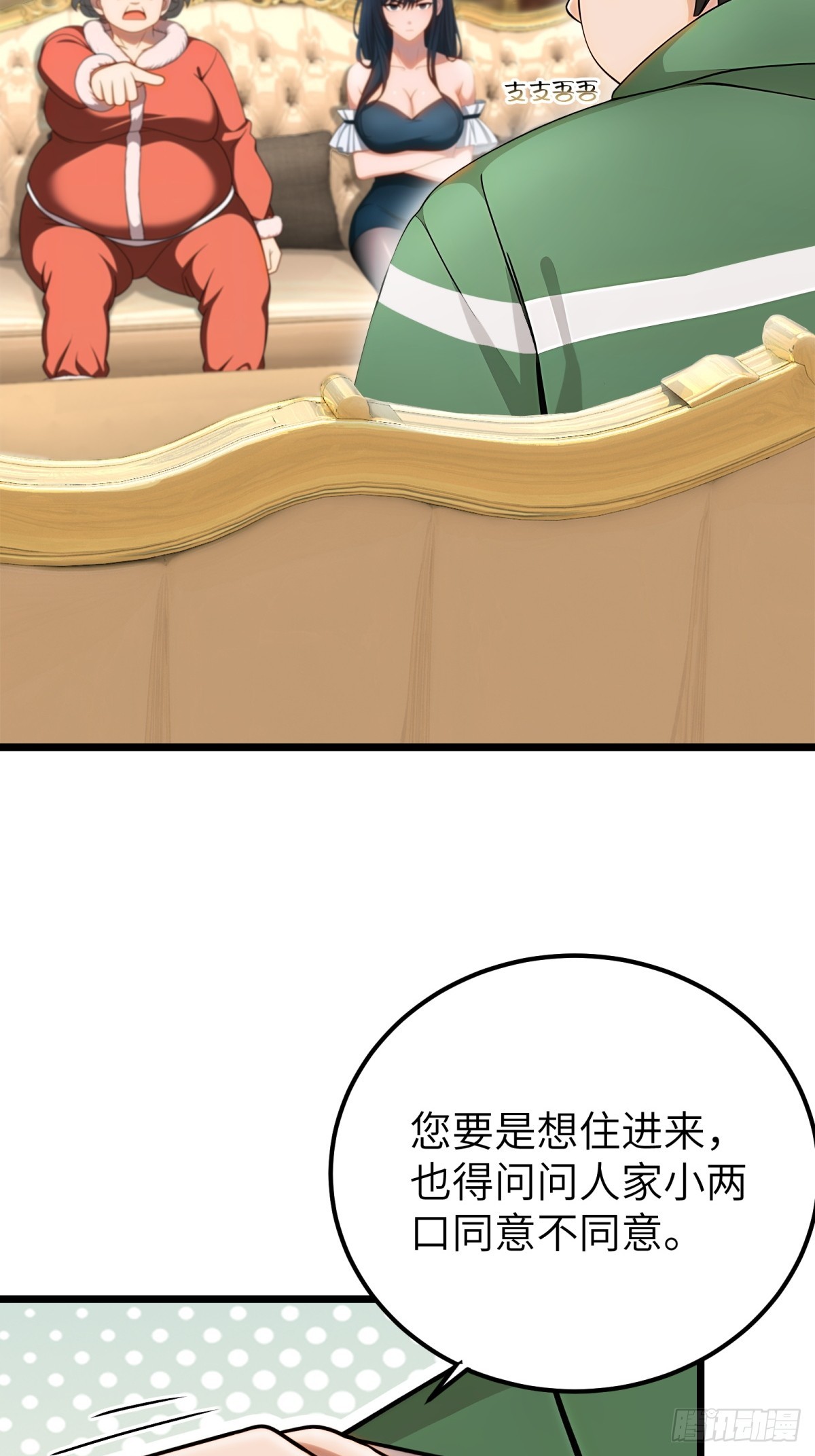 第99话(1/2)-第100话