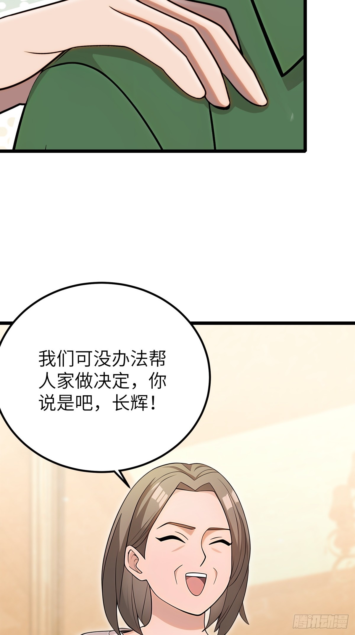 第99话(1/2)-第100话