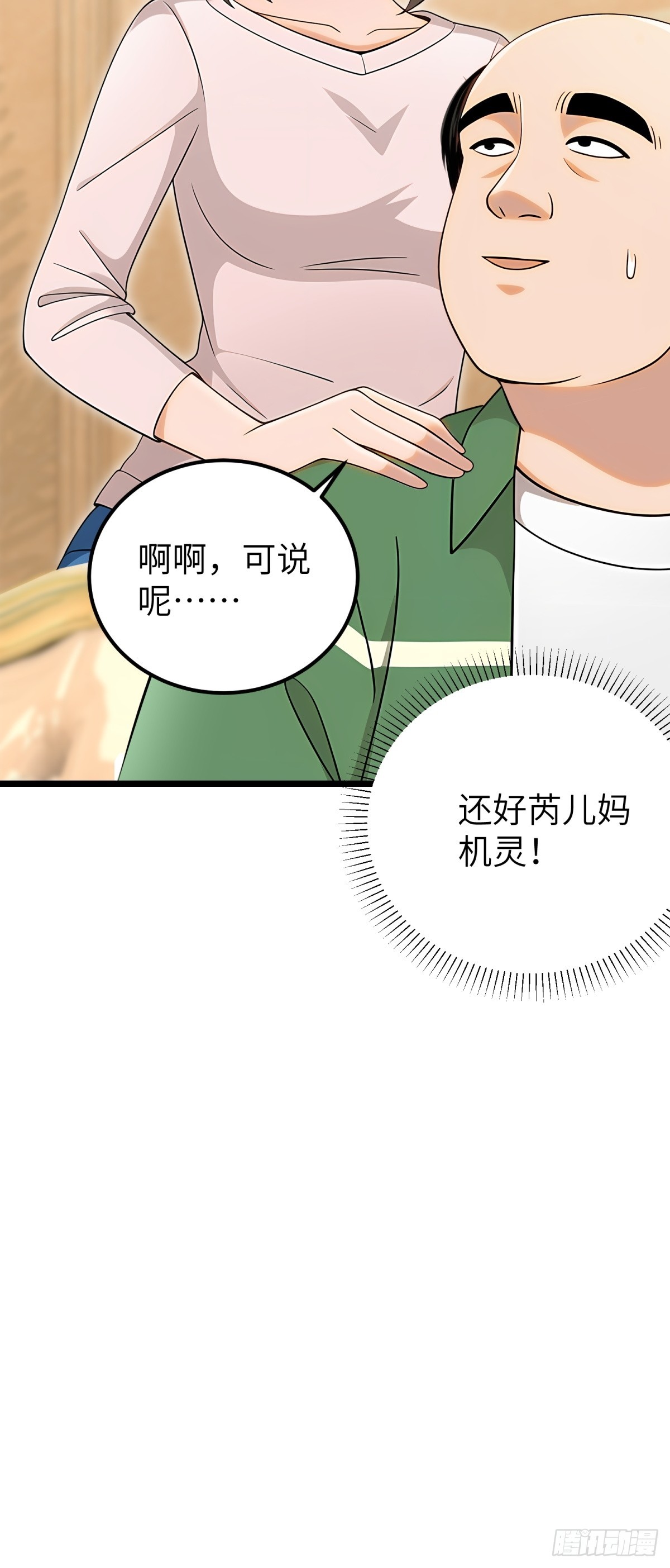 第99话(1/2)-第100话