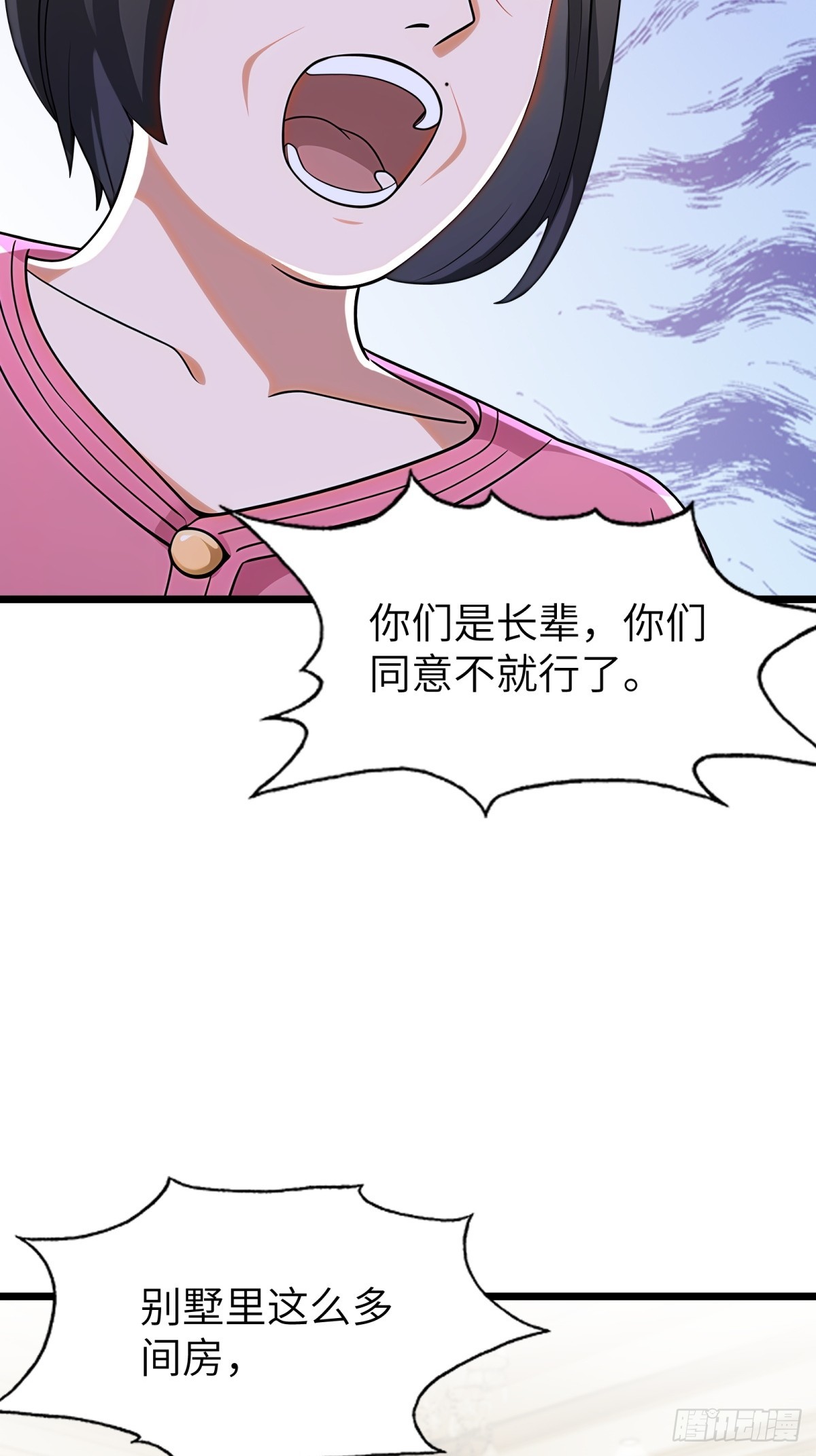 第99话(1/2)-第100话