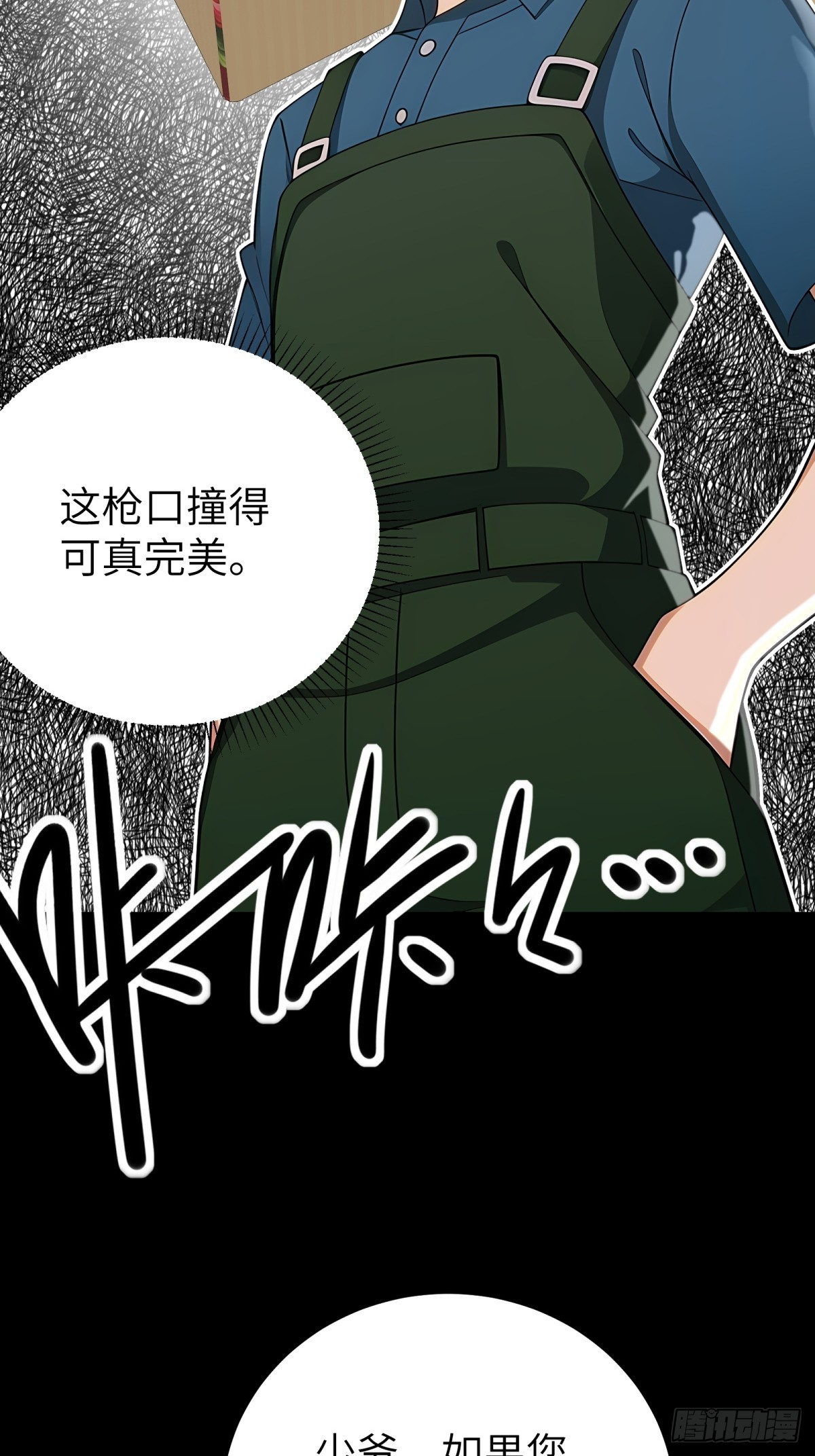 第99话(1/2)-第100话