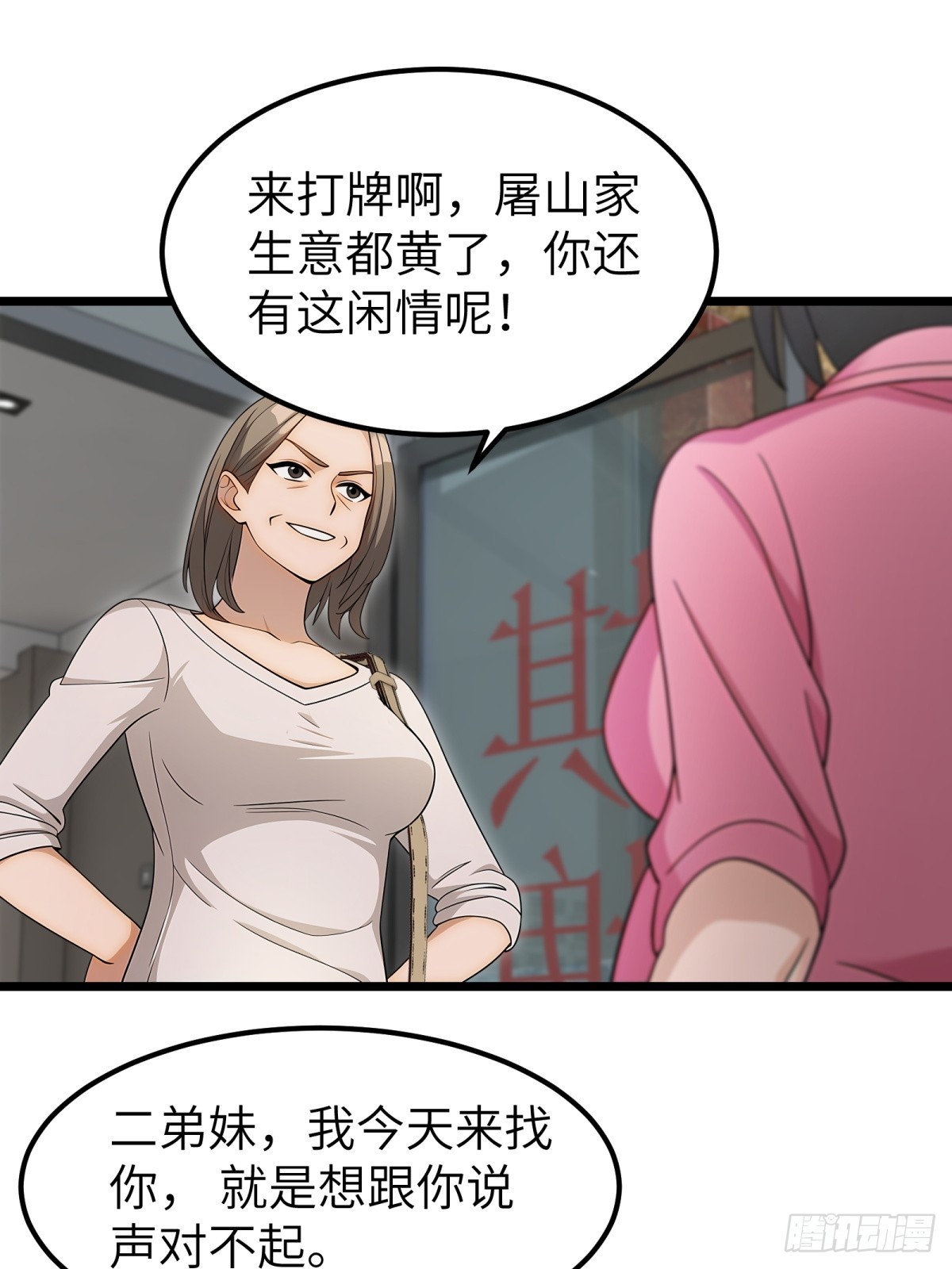 第101话(1/2)-第102话