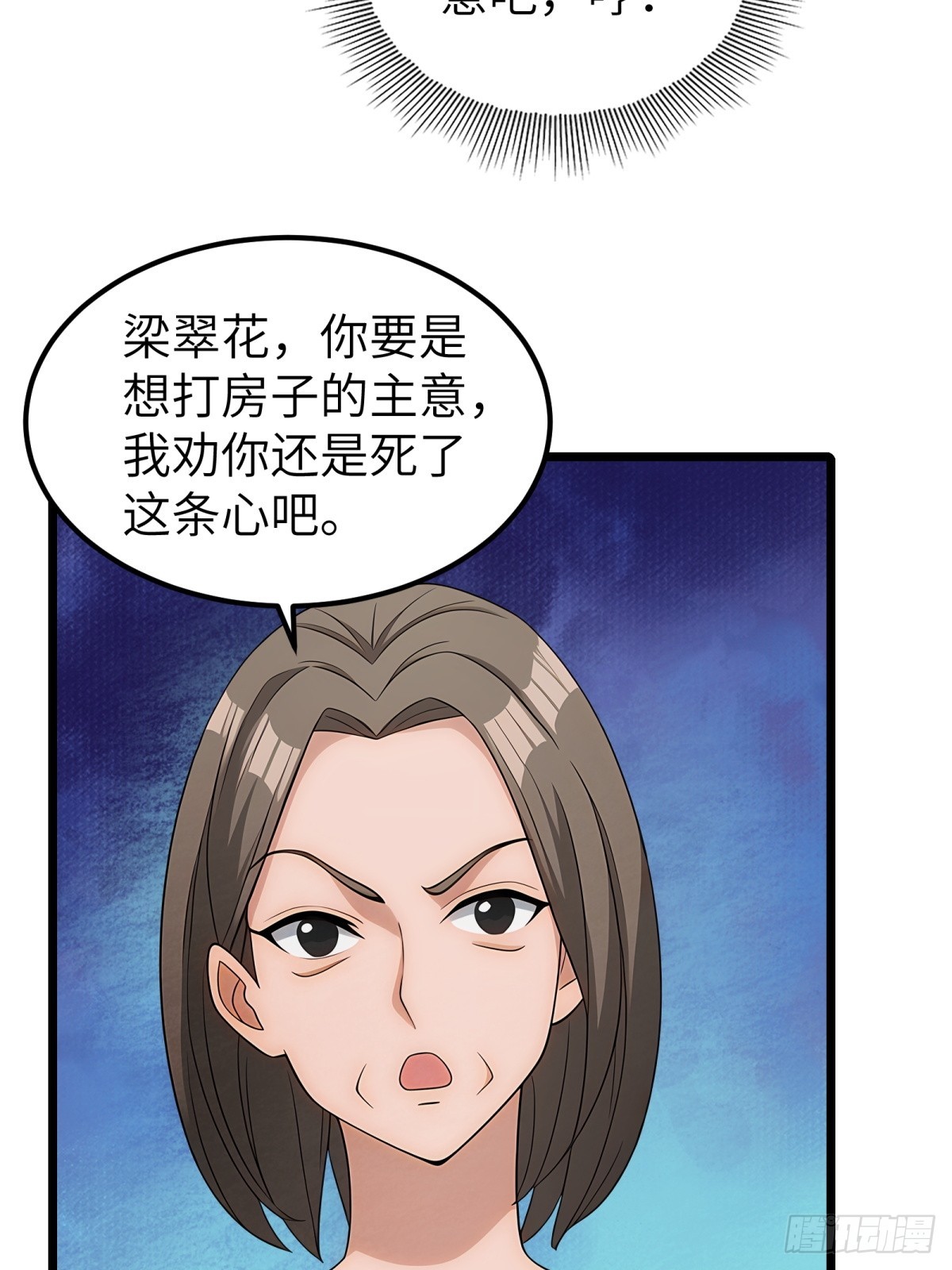 第101话(1/2)-第102话