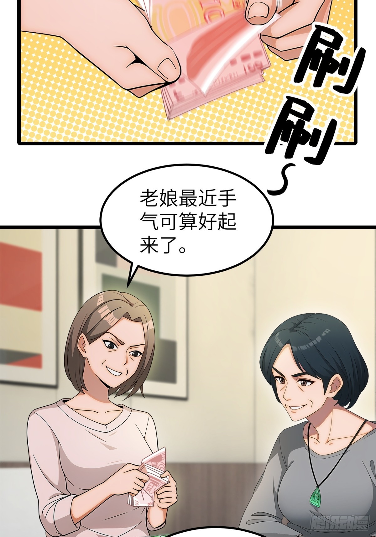 第101话(1/2)-第102话