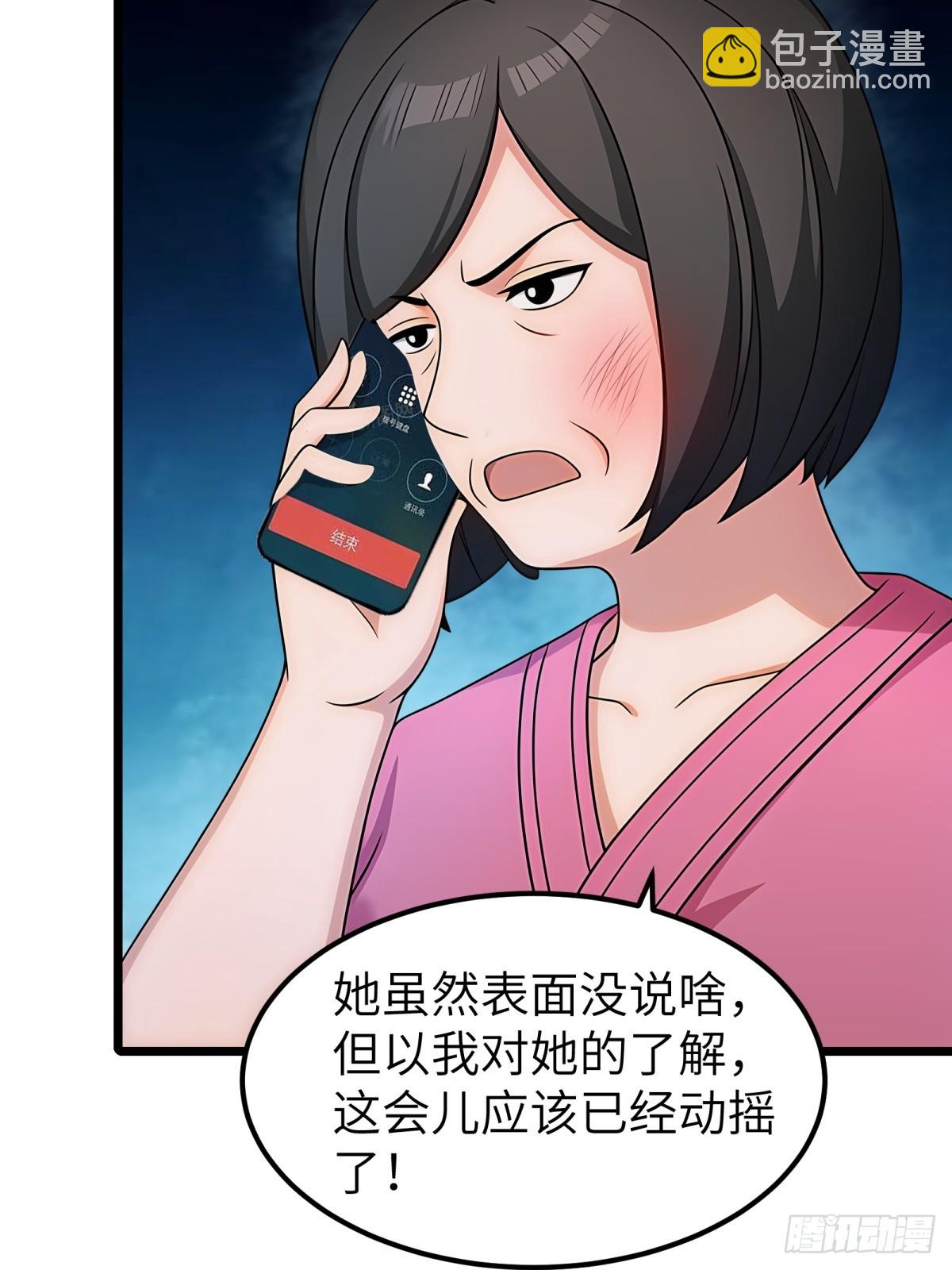 第101话(1/2)-第102话
