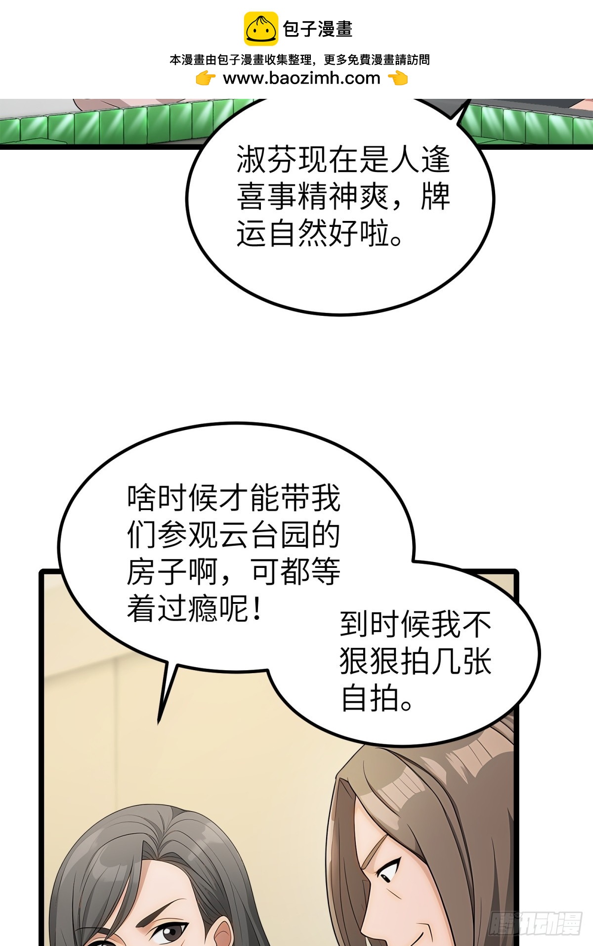 第101话(1/2)-第102话
