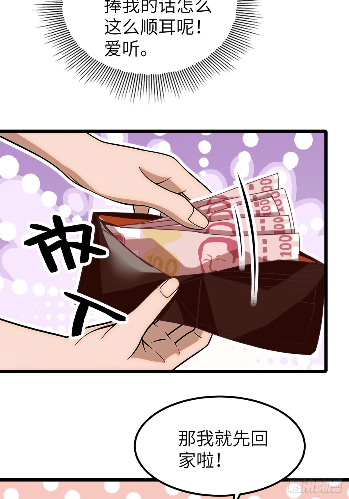第101话(1/2)-第102话