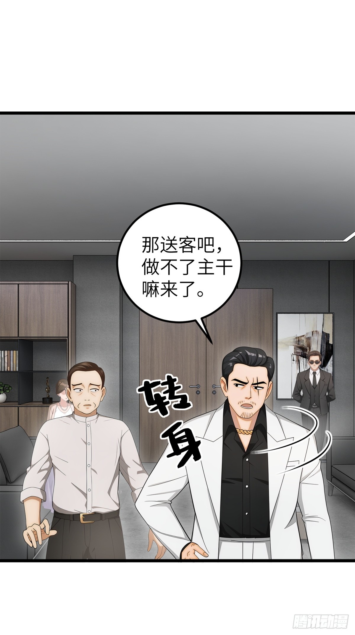 第103话-第104话