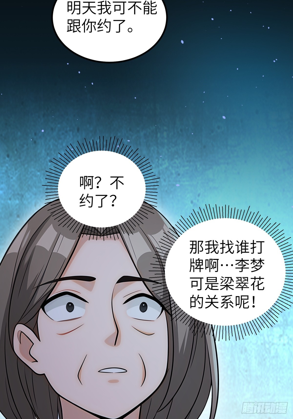 第103话-第104话