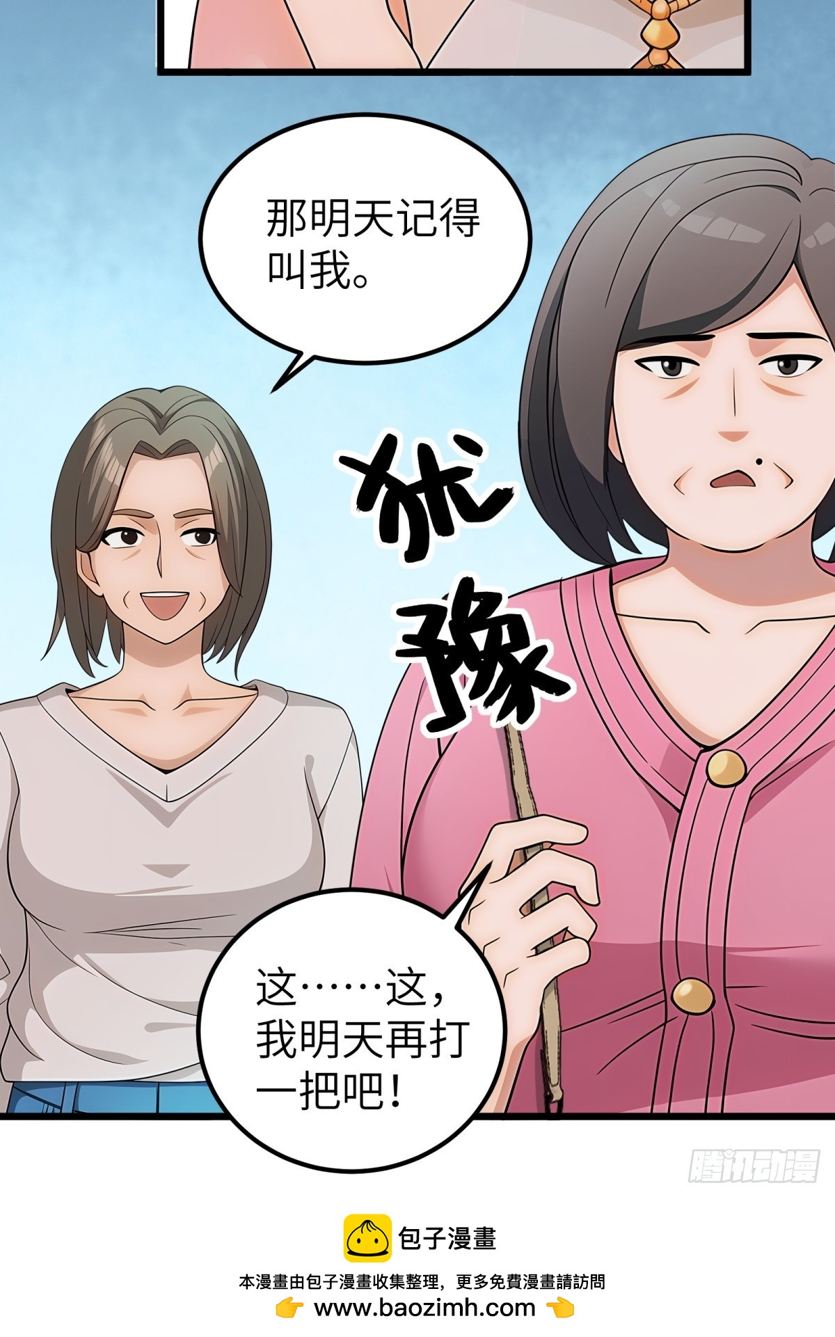 第103话-第104话