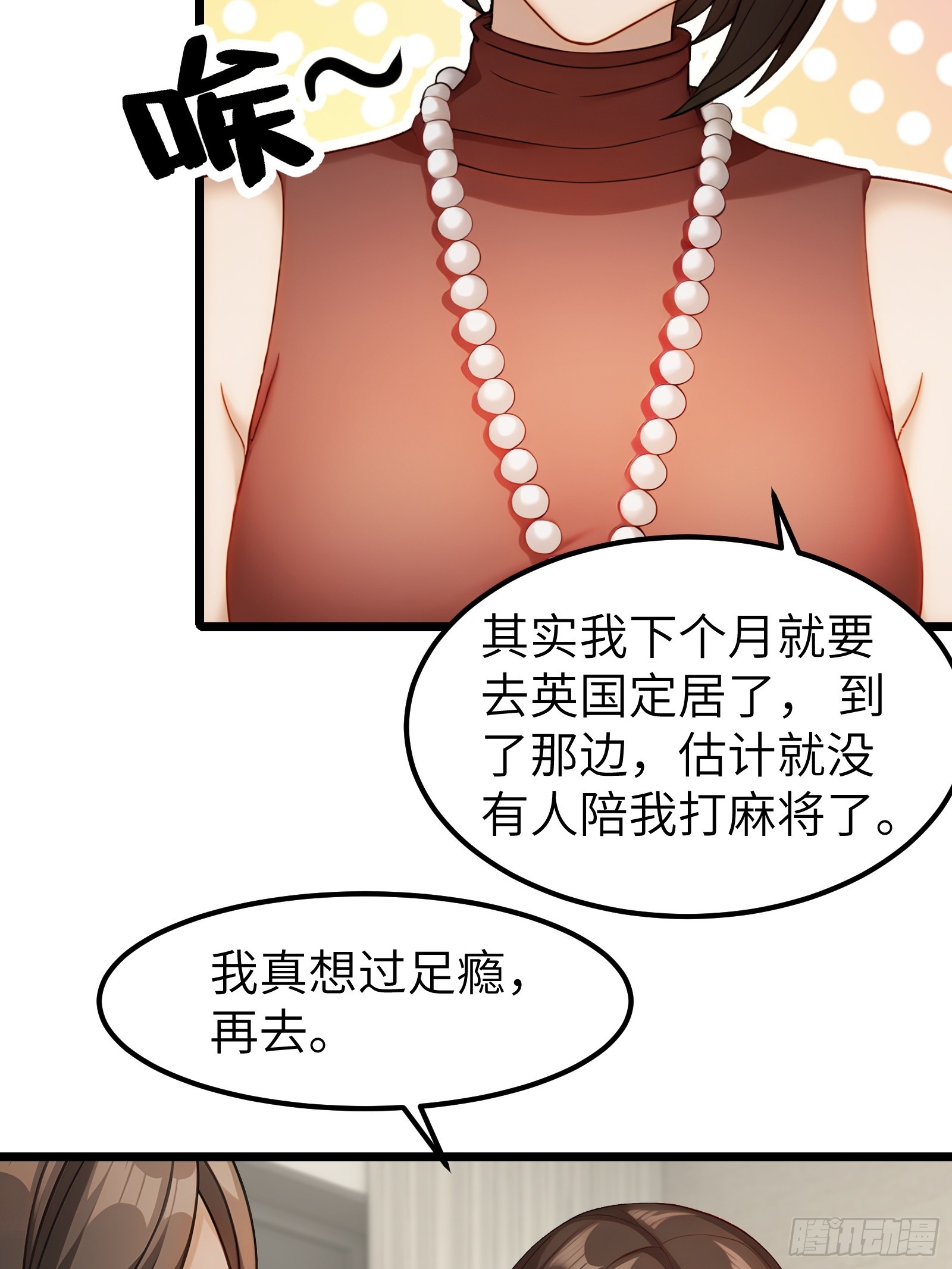 第105话-第106话