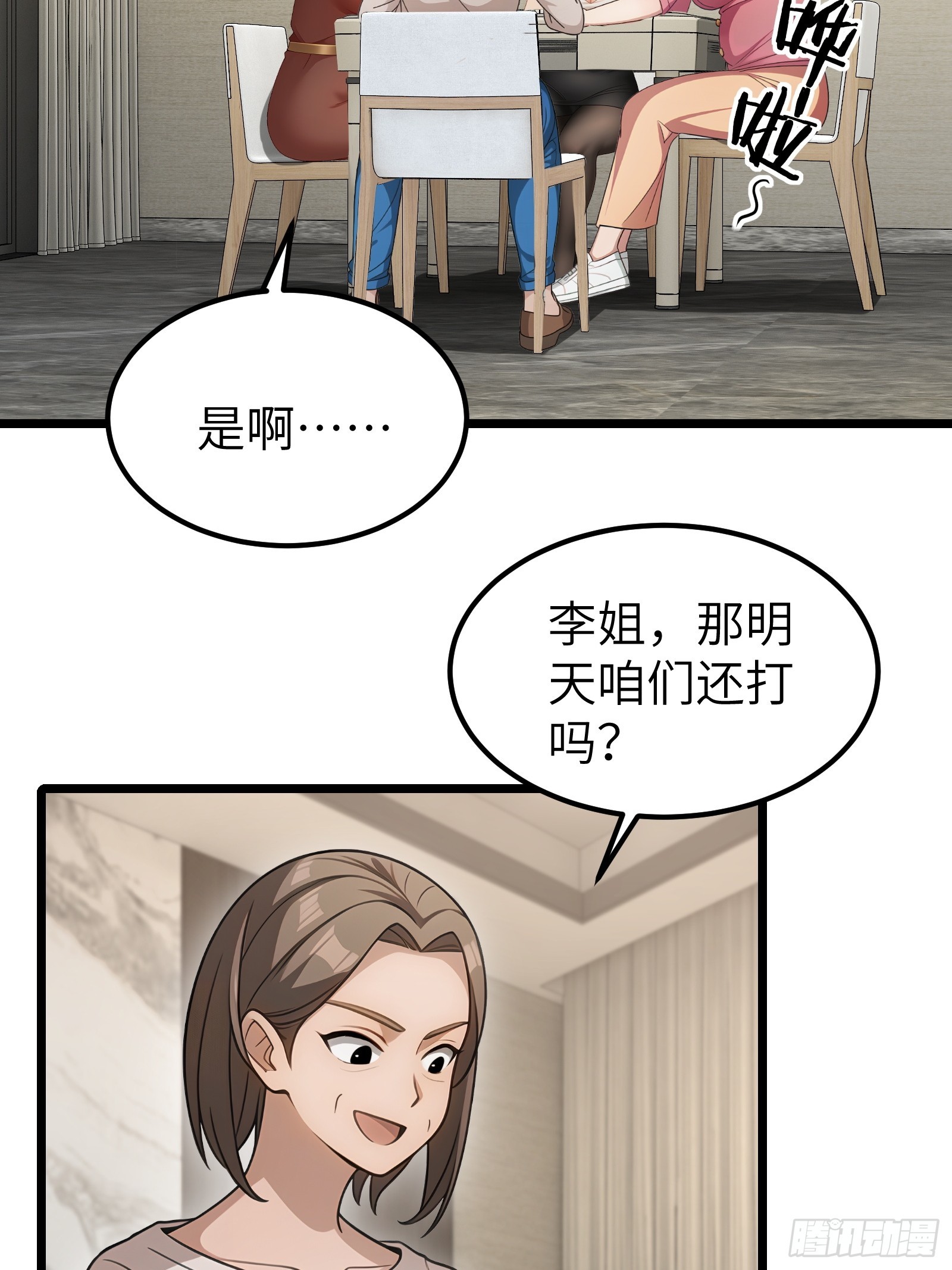 第105话-第106话