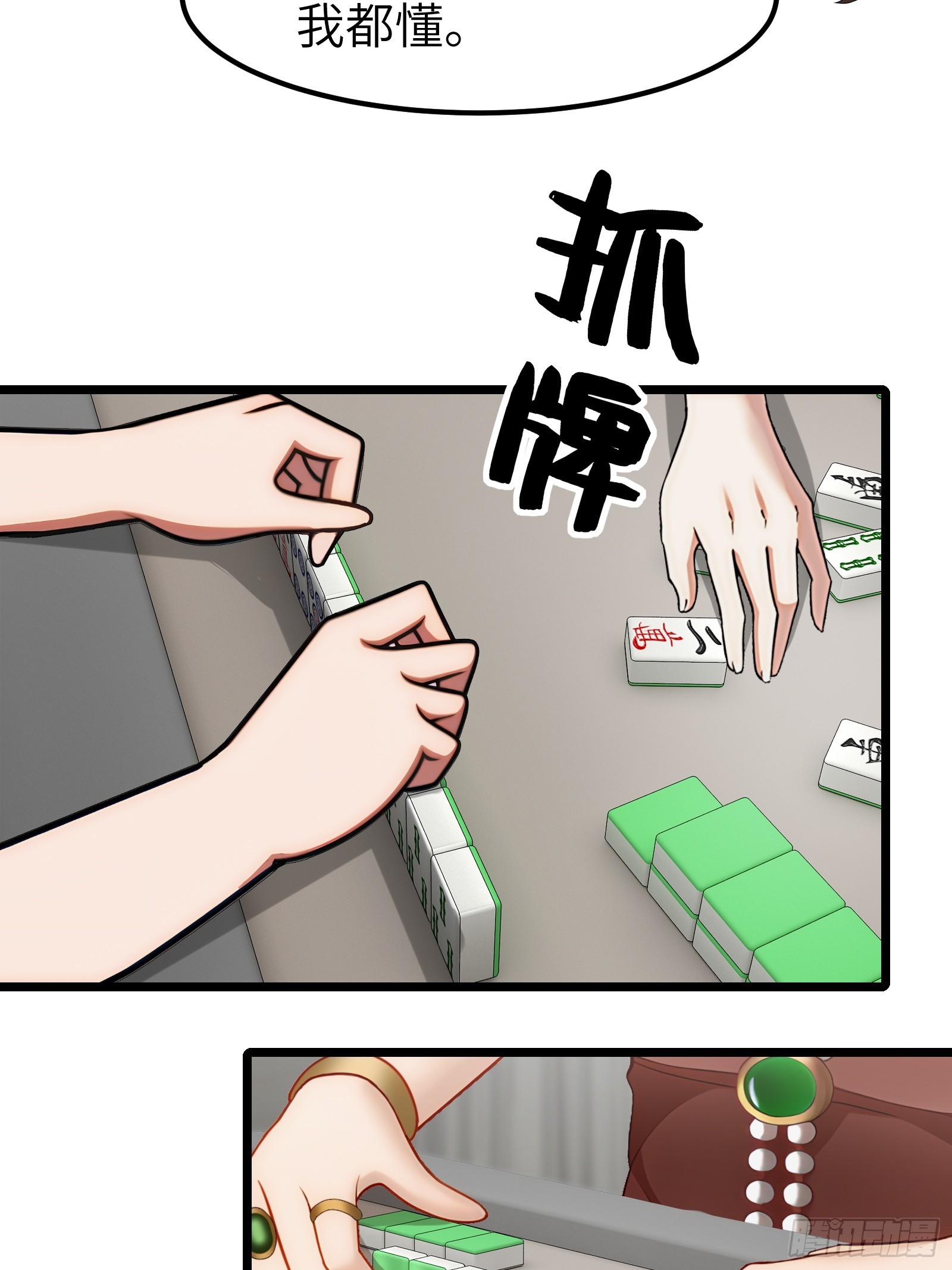 第105话-第106话