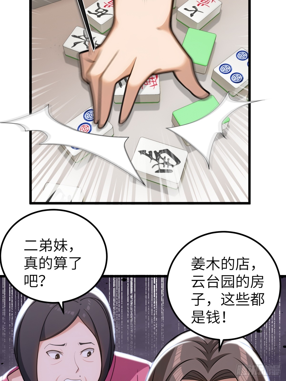 第107话-第108话