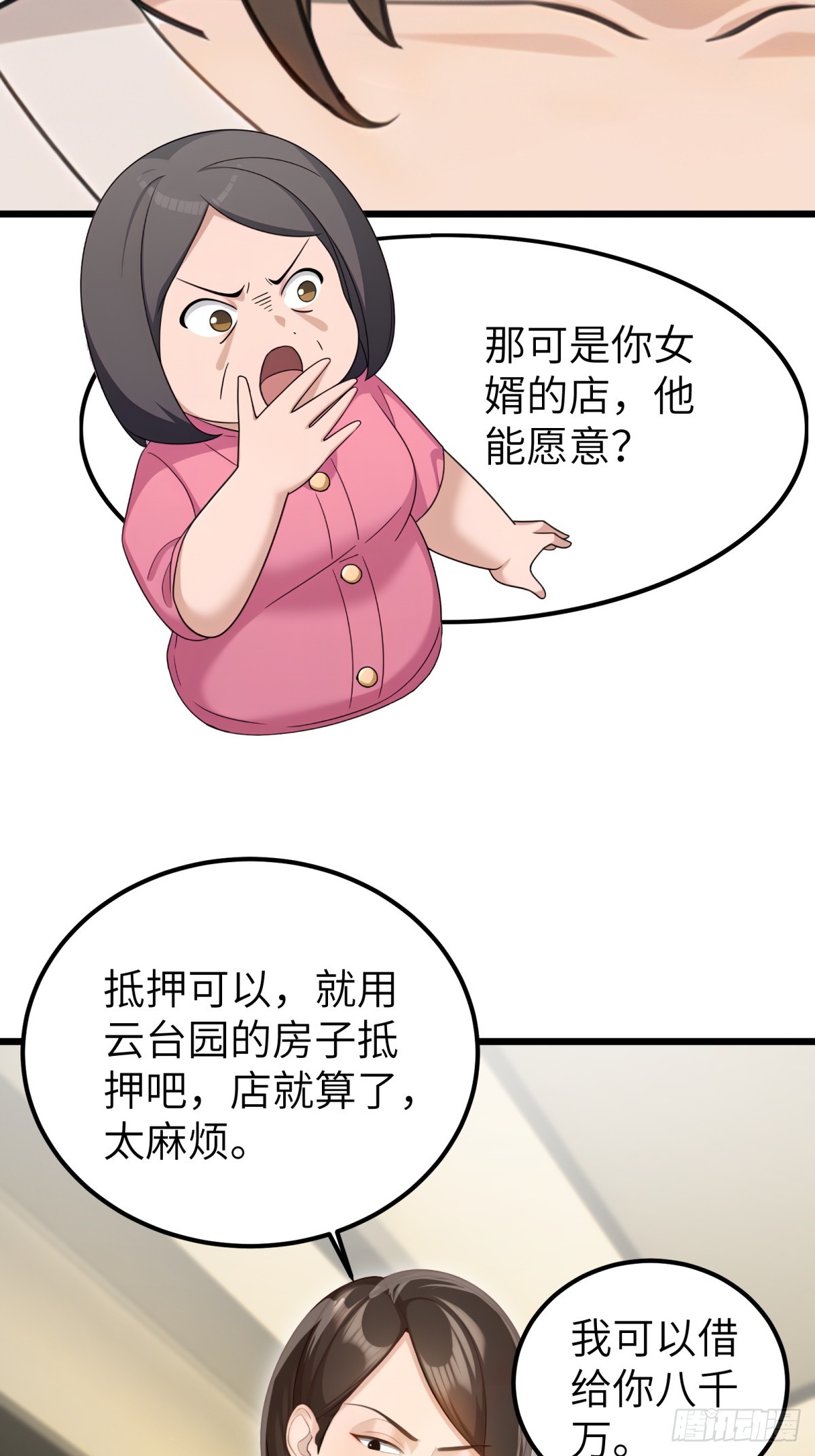 第107话-第108话