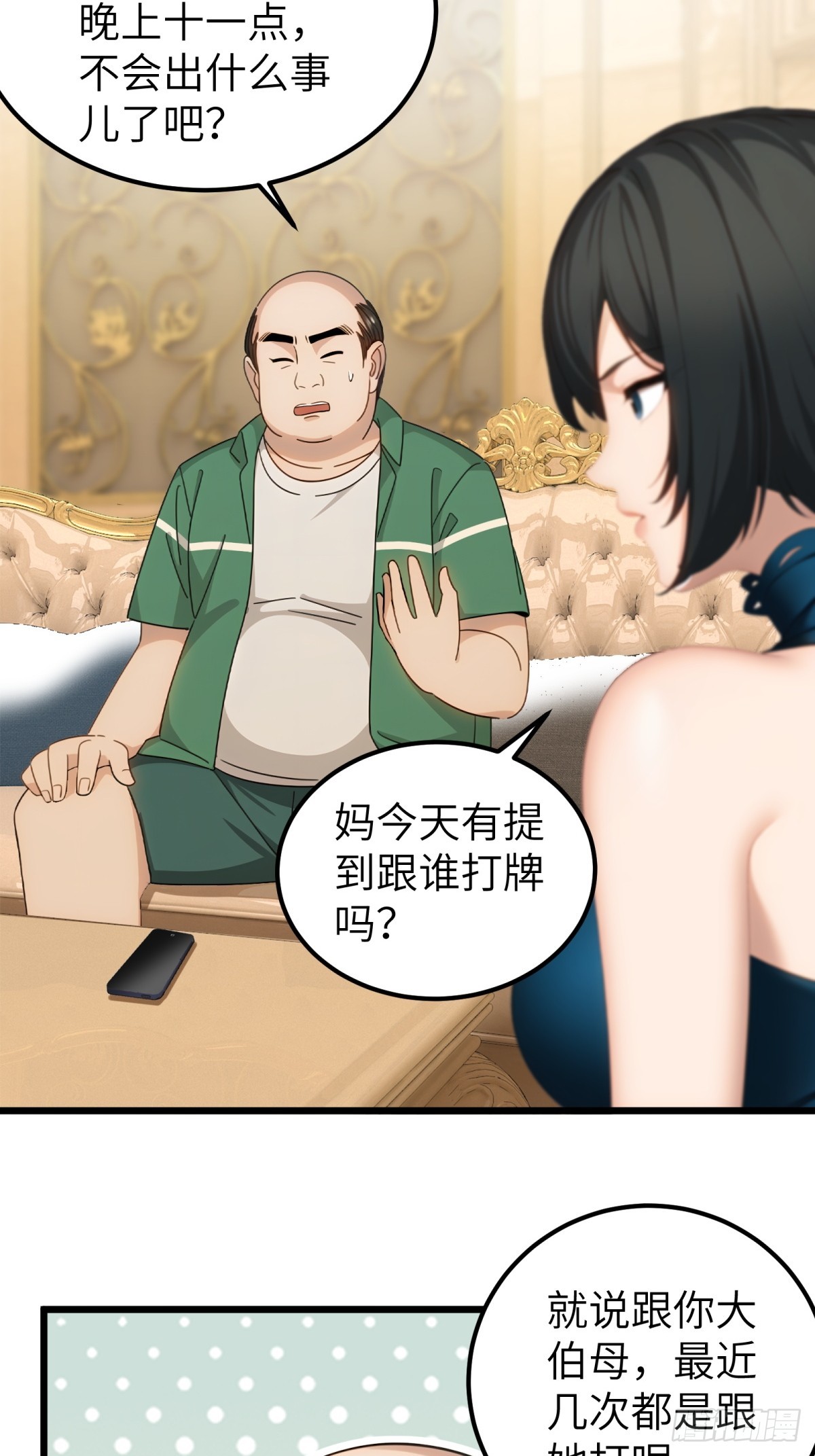 第107话-第108话
