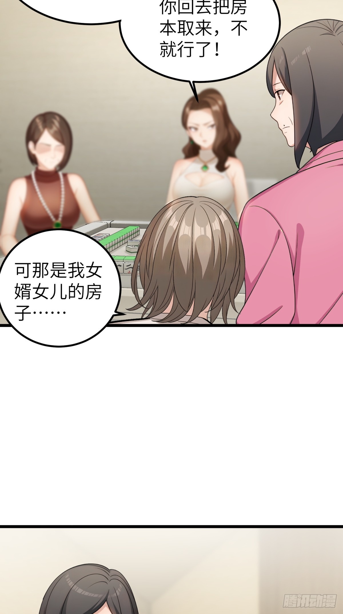 第107话-第108话