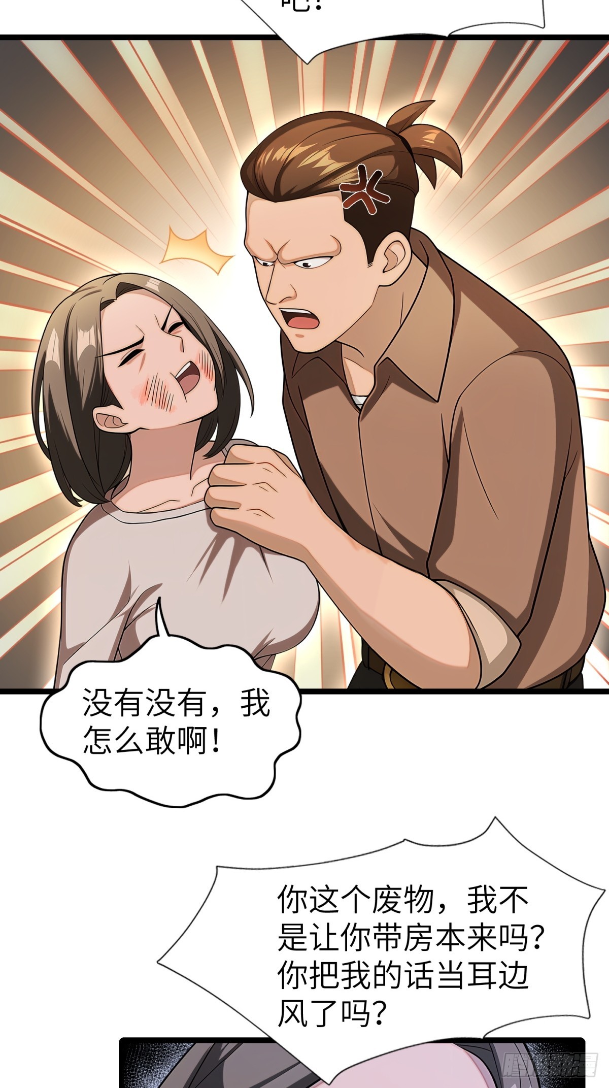 第109话-第110话